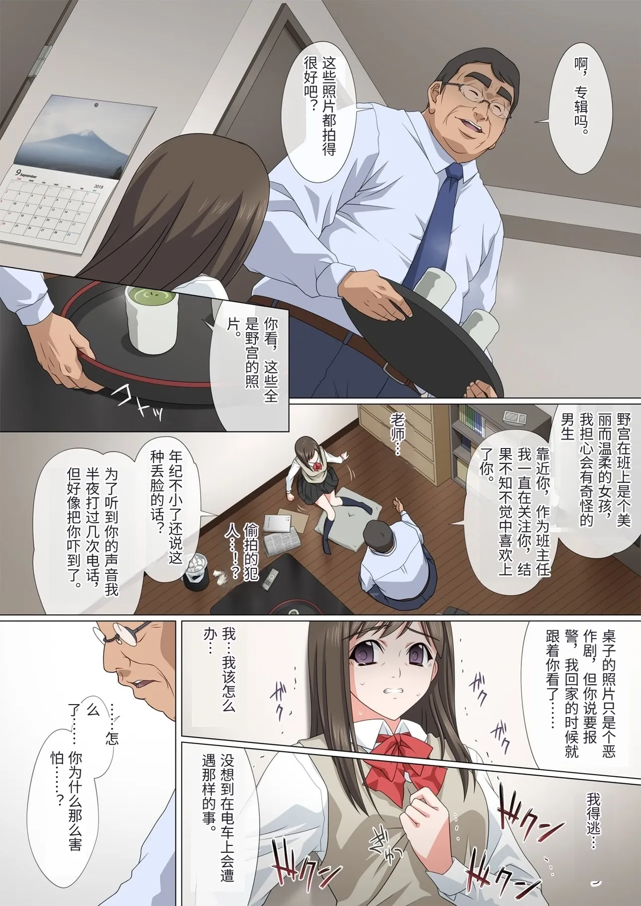 [Fullup3] 染まり愛  [Chinese] numero di immagine  25