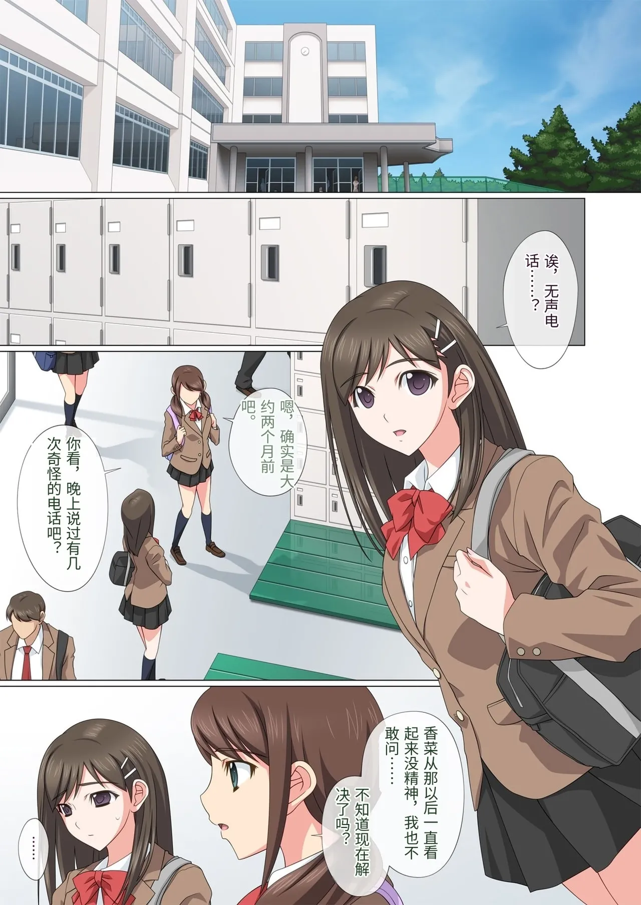 [Fullup3] 染まり愛  [Chinese] numero di immagine  68