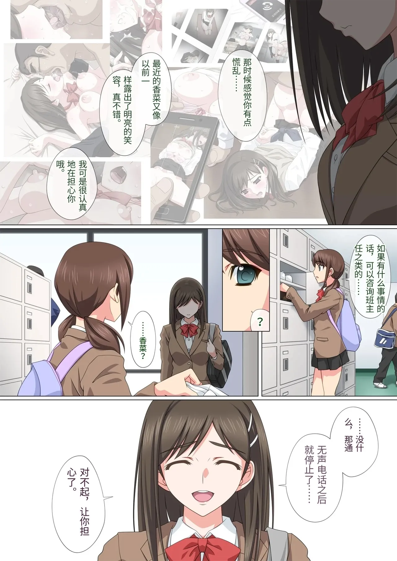 [Fullup3] 染まり愛  [Chinese] numero di immagine  69