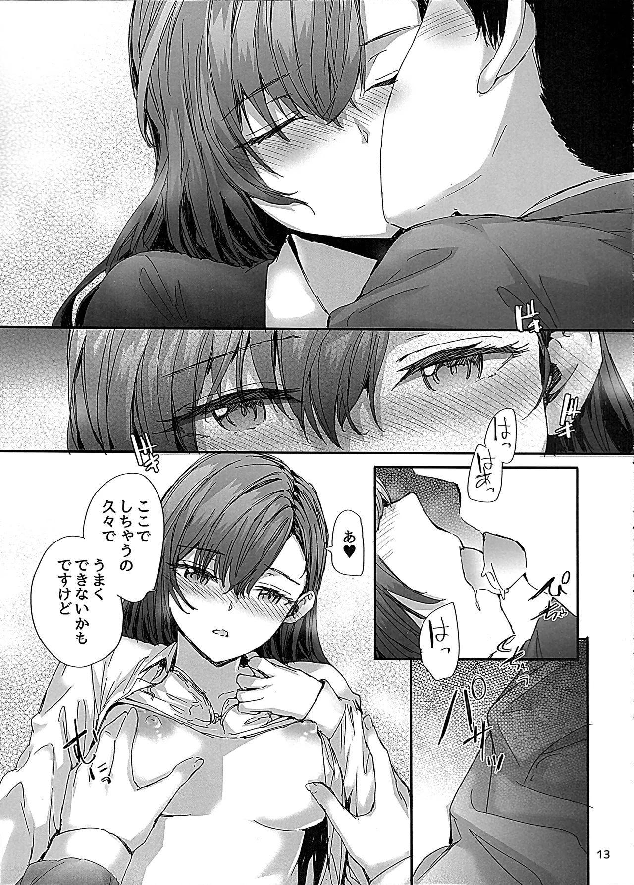 (C107) [furuike (Sumiya)] Haken no Nakano-san wa Moto AV Joyuu ~Office de Dokidoki Sex Hen~ image number 14