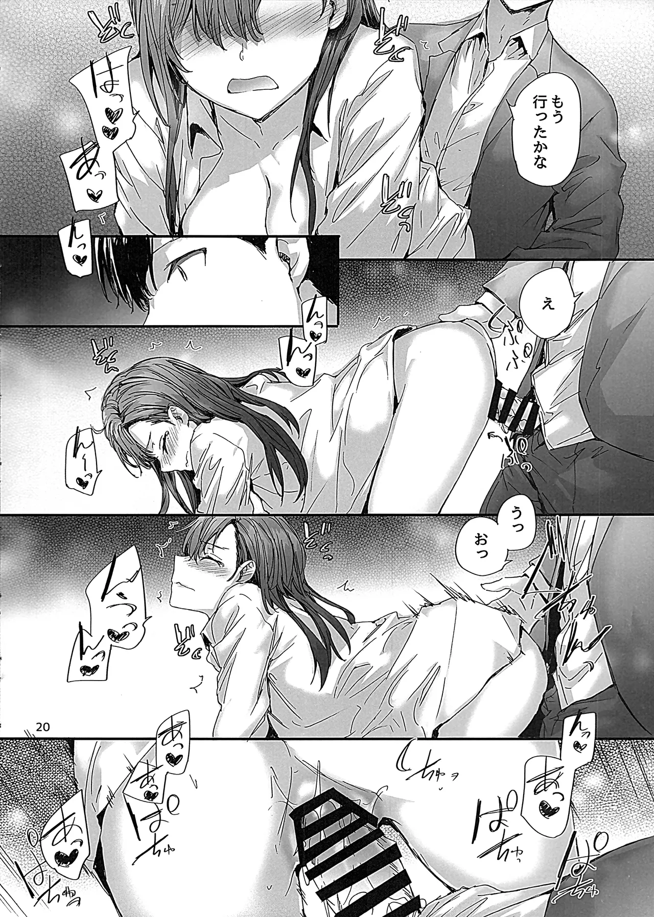 (C107) [furuike (Sumiya)] Haken no Nakano-san wa Moto AV Joyuu ~Office de Dokidoki Sex Hen~ image number 21