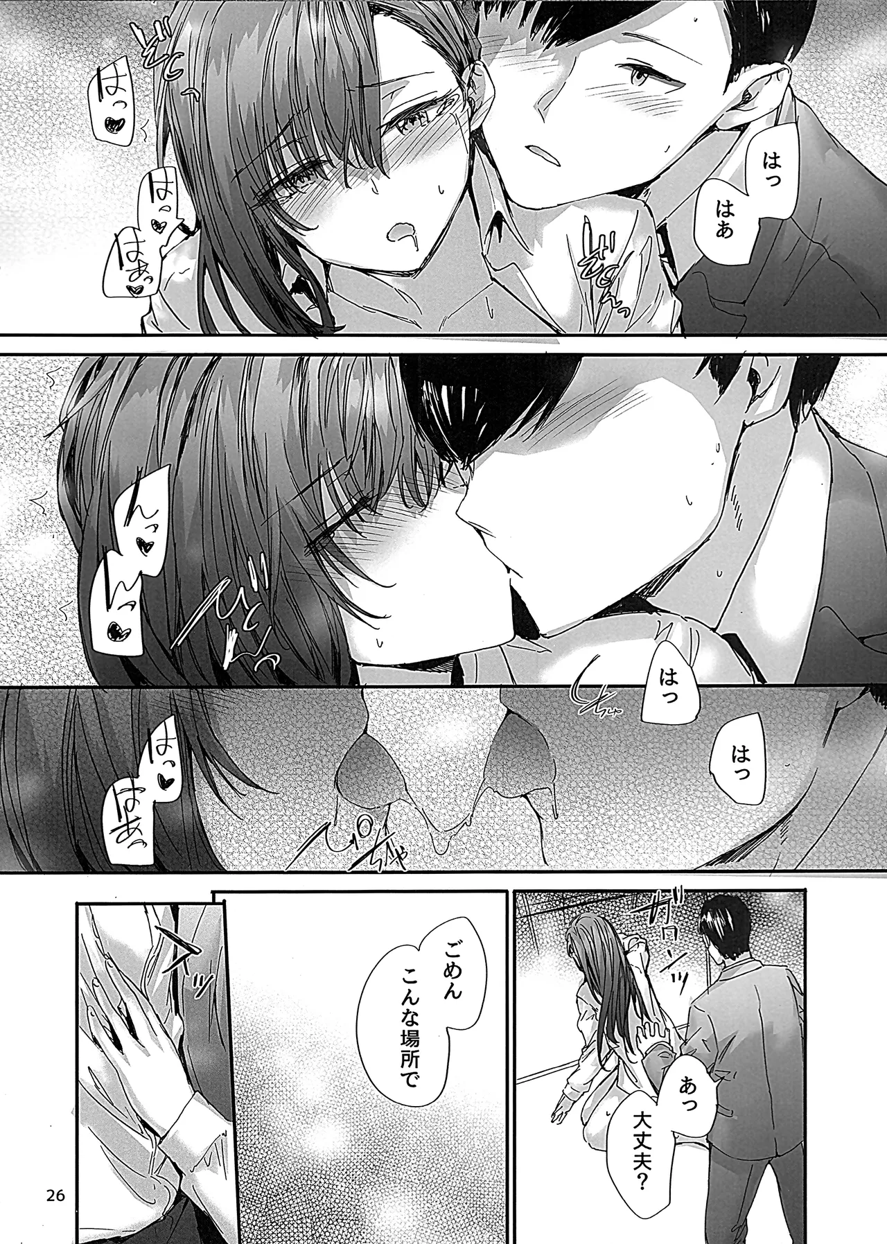 (C107) [furuike (Sumiya)] Haken no Nakano-san wa Moto AV Joyuu ~Office de Dokidoki Sex Hen~ image number 27