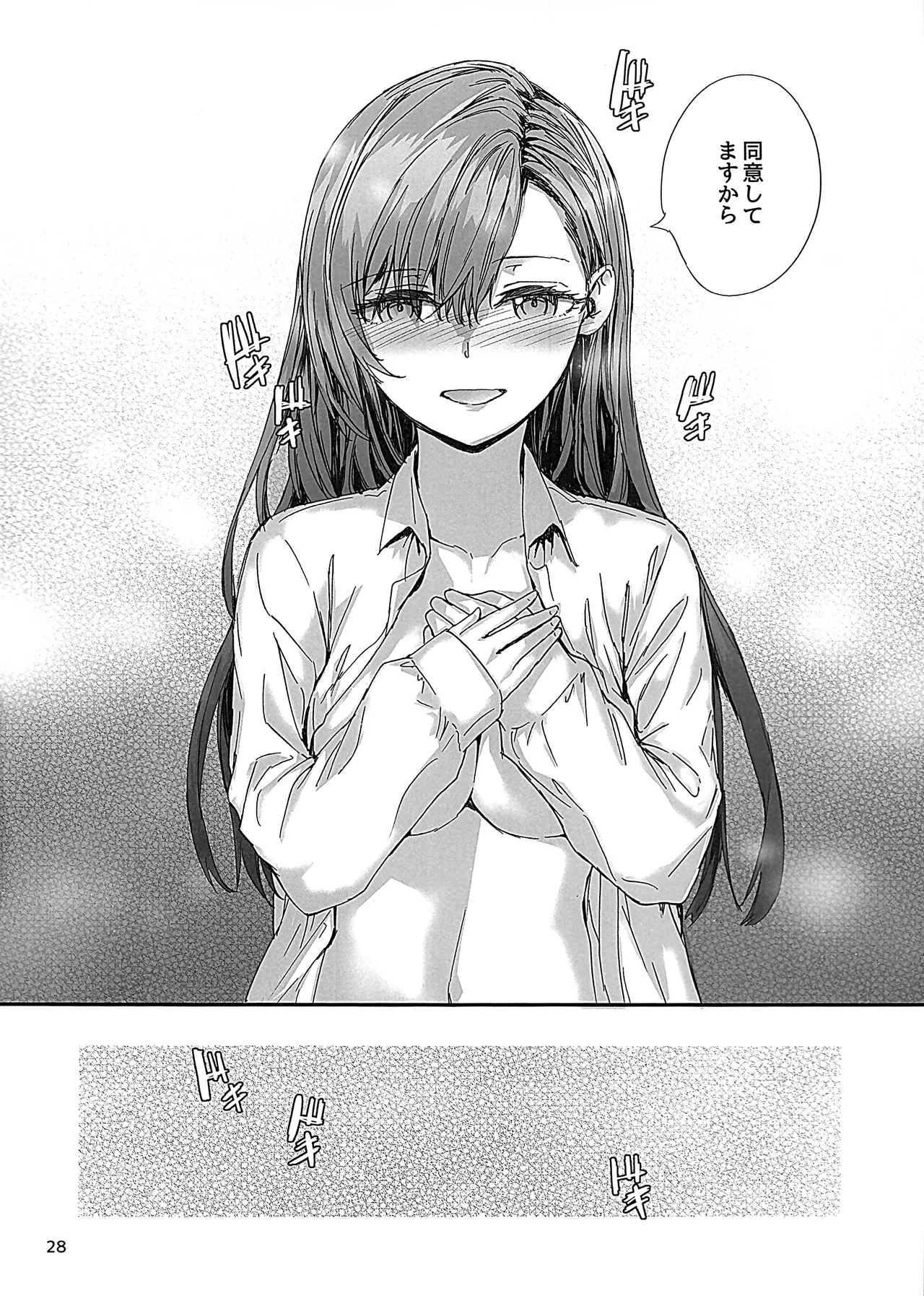 (C107) [furuike (Sumiya)] Haken no Nakano-san wa Moto AV Joyuu ~Office de Dokidoki Sex Hen~ image number 29