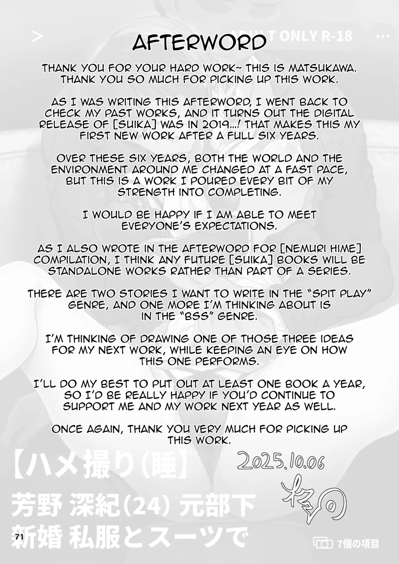 [Pale Scarlet (Matsukawa)]【Hamedori (Sui】Yoshino Miki (24) Moto Buka Shinkon Shifuku to Suit de [English] [Digital] image number 71