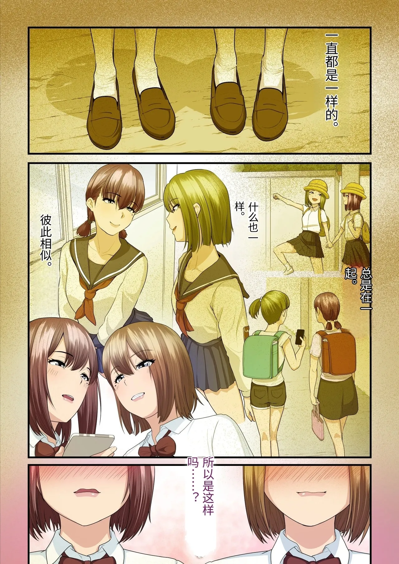 [Ura no Hikidashi (Nizii)] Pakokatsu Oji-san to Kaede-chan 2 [Chinese] Bildnummer 3