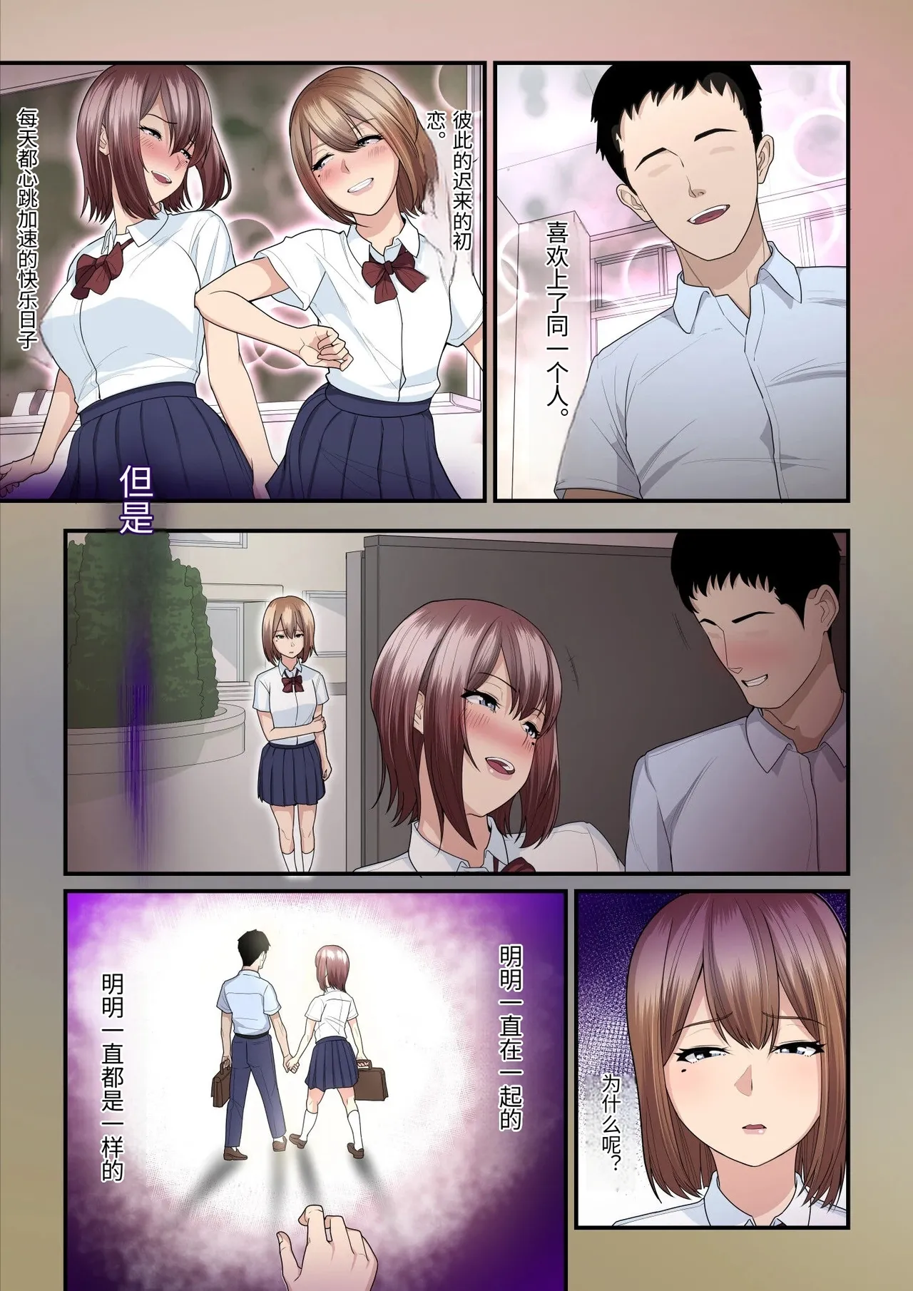 [Ura no Hikidashi (Nizii)] Pakokatsu Oji-san to Kaede-chan 2 [Chinese] Bildnummer 4