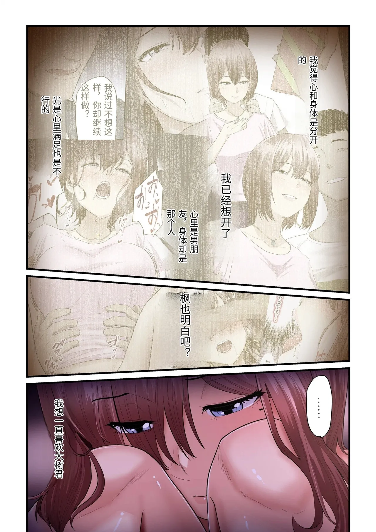 [Ura no Hikidashi (Nizii)] Pakokatsu Oji-san to Kaede-chan 2 [Chinese] Bildnummer 62