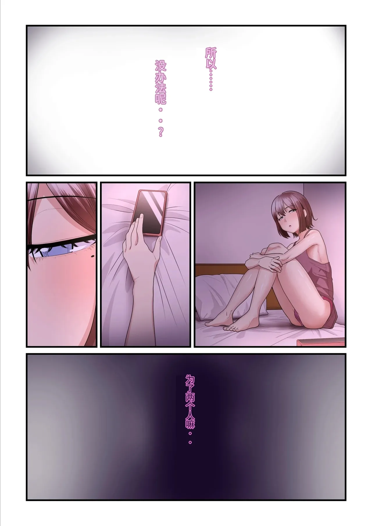 [Ura no Hikidashi (Nizii)] Pakokatsu Oji-san to Kaede-chan 2 [Chinese] Bildnummer 63