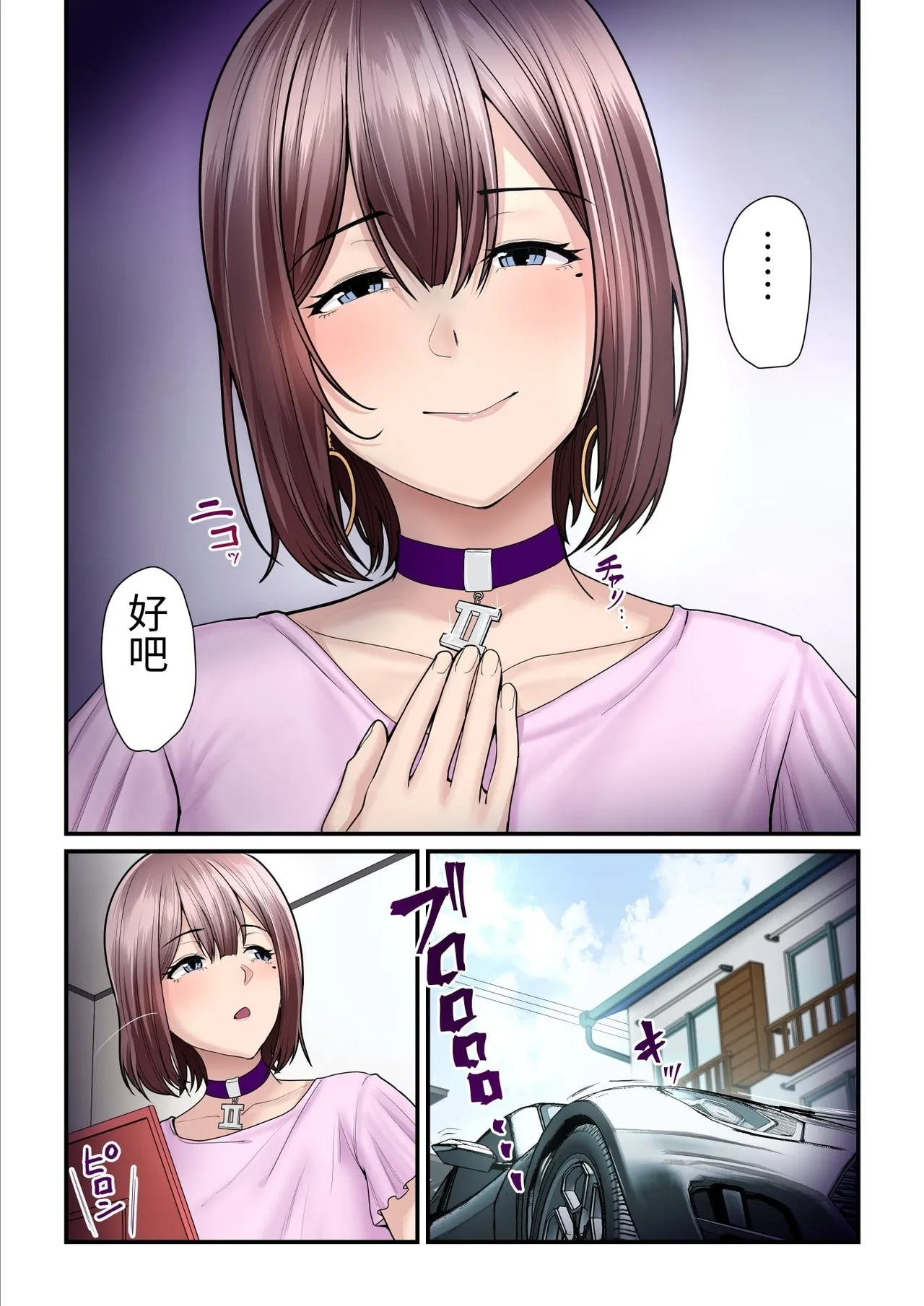 [Ura no Hikidashi (Nizii)] Pakokatsu Oji-san to Kaede-chan 2 [Chinese] Bildnummer 95