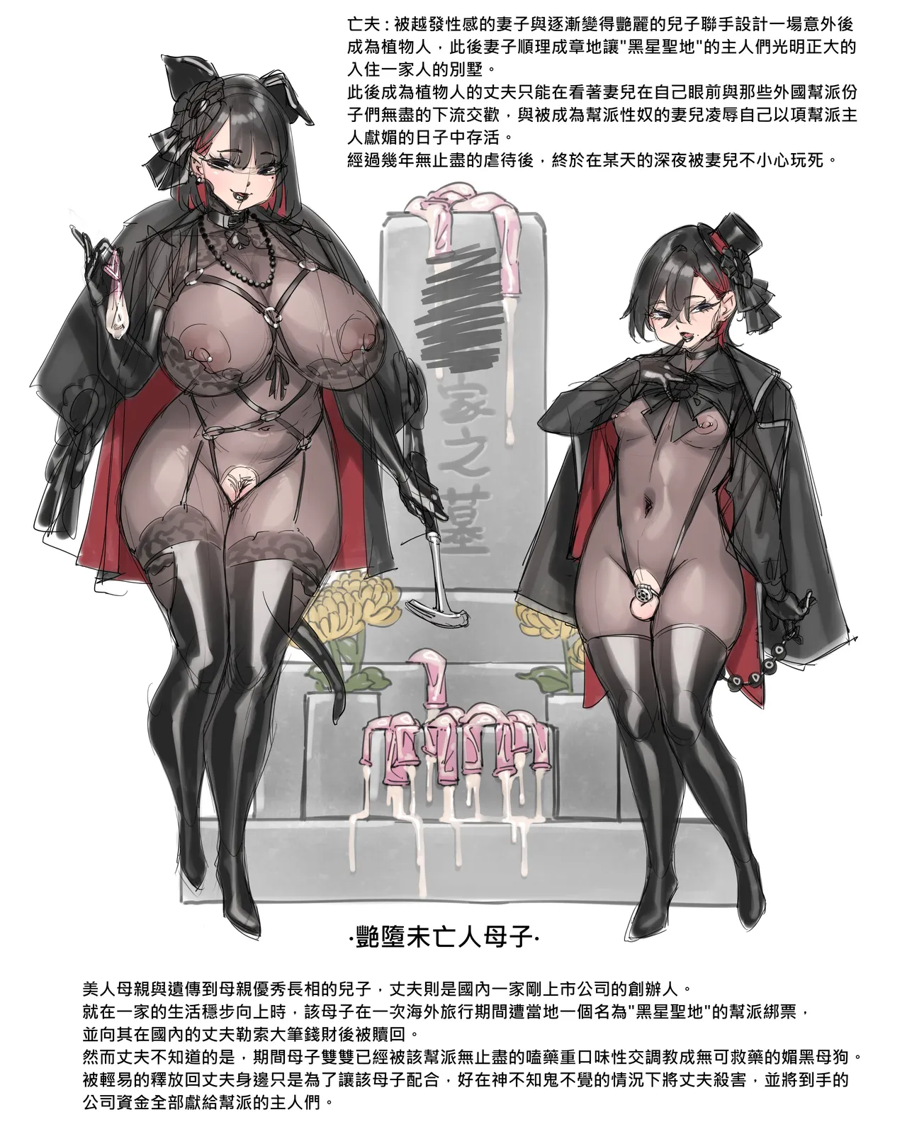 corrupted family - 奶凍(Naidong) 图片编号 1