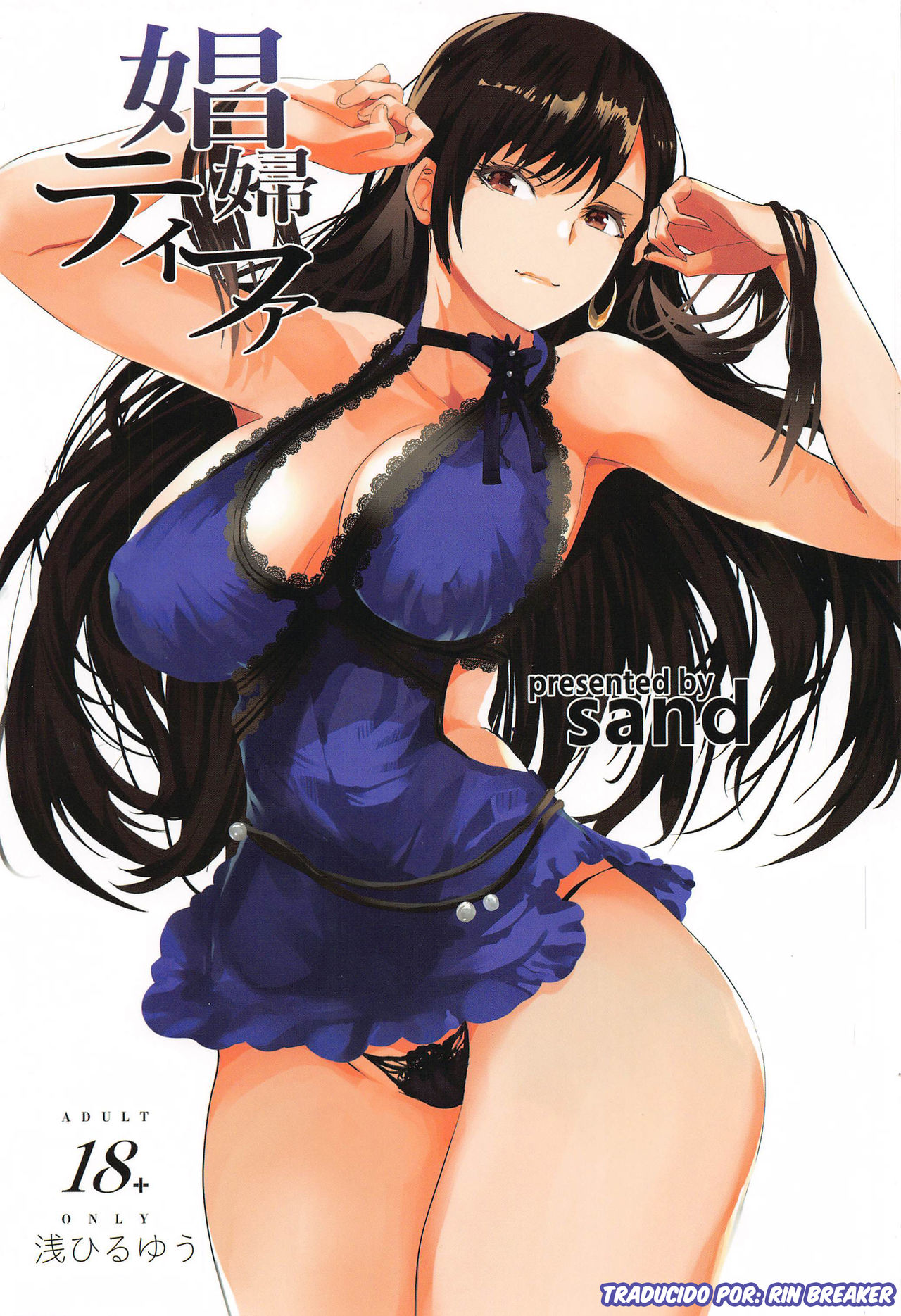 [sand (Asahiru Yuu)] Shoufu Tifa | Whore Tifa (Final Fantasy VII) [Spanish] [Rin Breaker] 画像番号 1