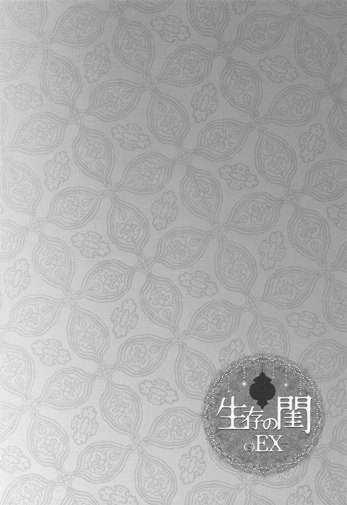 [ブンブクブクブン] 生存の閨[(s)EX+] (Fate/Grand Order) image number 19