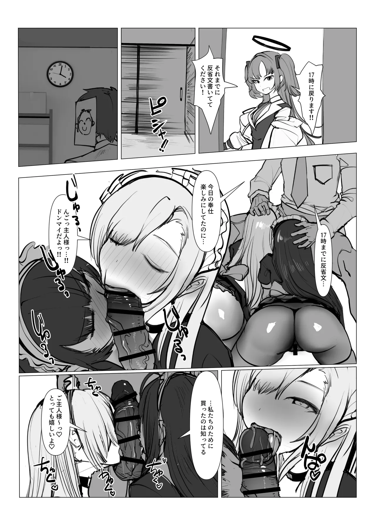 [E Tsuchiya (TUCCIAO)] Millennium Yosan Hanseikai! Asuna to Karin Hen (Blue Archive) [Digital] изображение № 5