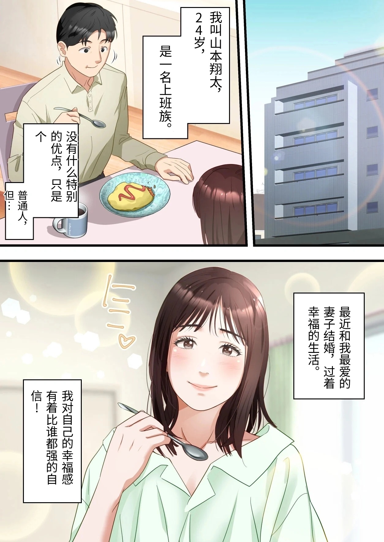 [ELICA] Boku no Saiai no Tsuma ga Bandsman ni DM Nanpa Sarete Assari Netorareta Hanashi [Chinese] изображение № 2