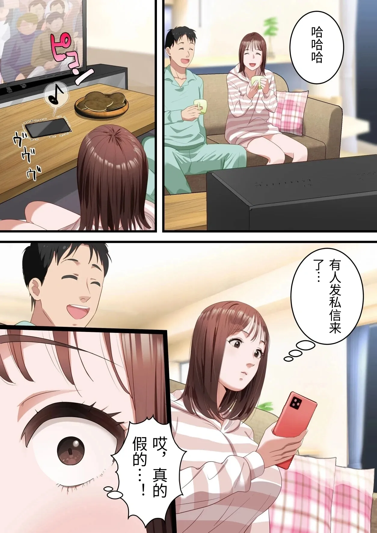 [ELICA] Boku no Saiai no Tsuma ga Bandsman ni DM Nanpa Sarete Assari Netorareta Hanashi [Chinese] изображение № 11