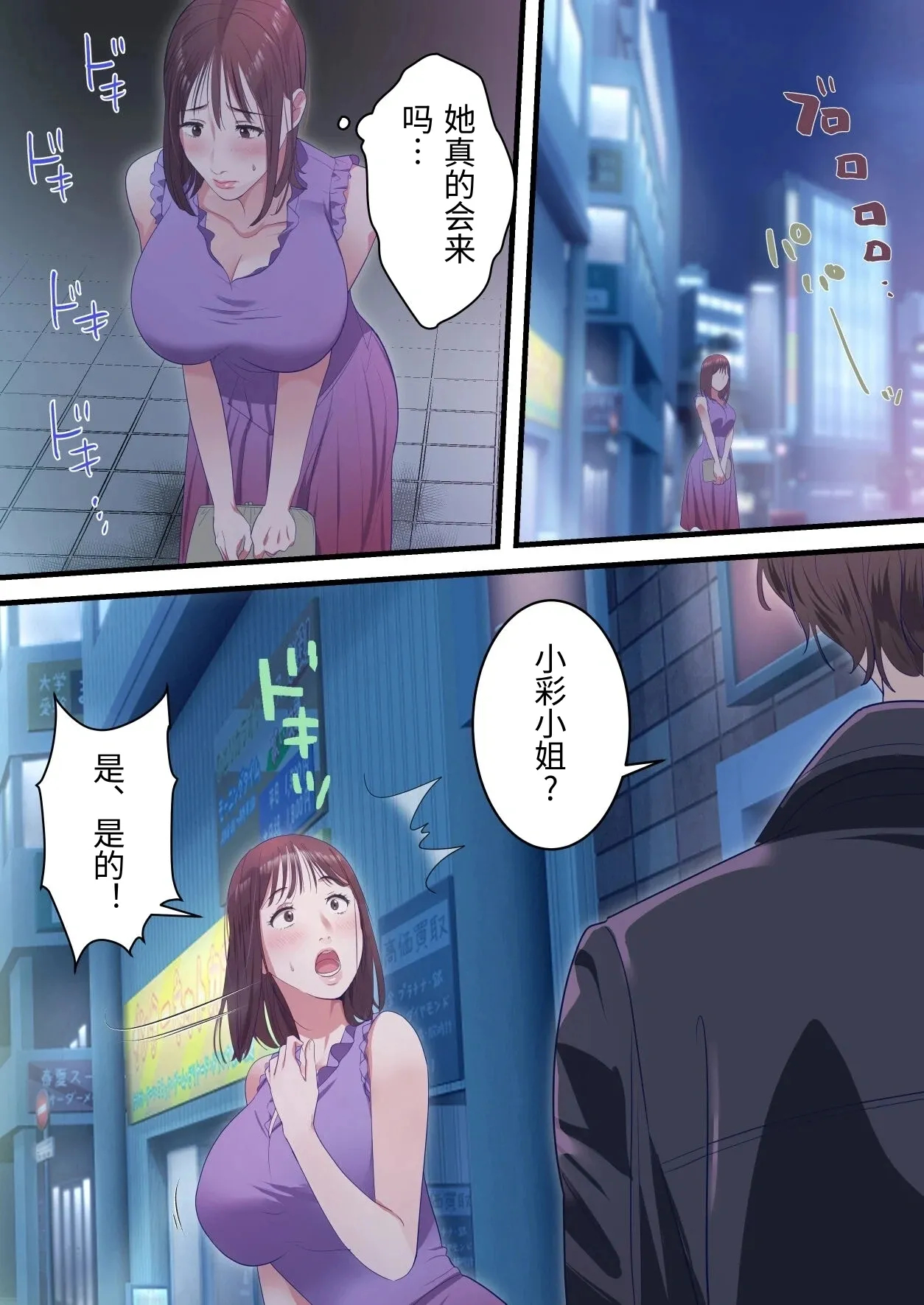 [ELICA] Boku no Saiai no Tsuma ga Bandsman ni DM Nanpa Sarete Assari Netorareta Hanashi [Chinese] изображение № 12