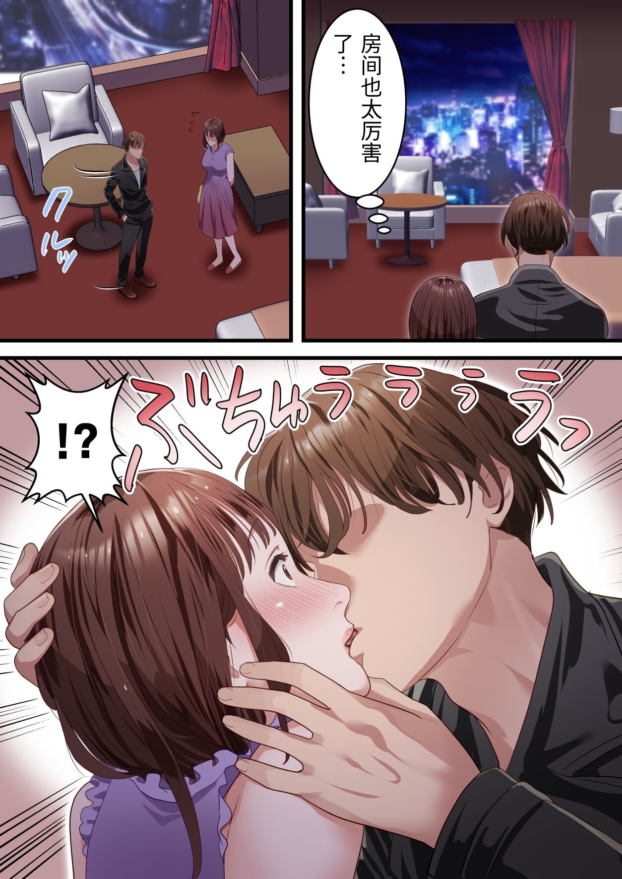 [ELICA] Boku no Saiai no Tsuma ga Bandsman ni DM Nanpa Sarete Assari Netorareta Hanashi [Chinese] изображение № 15