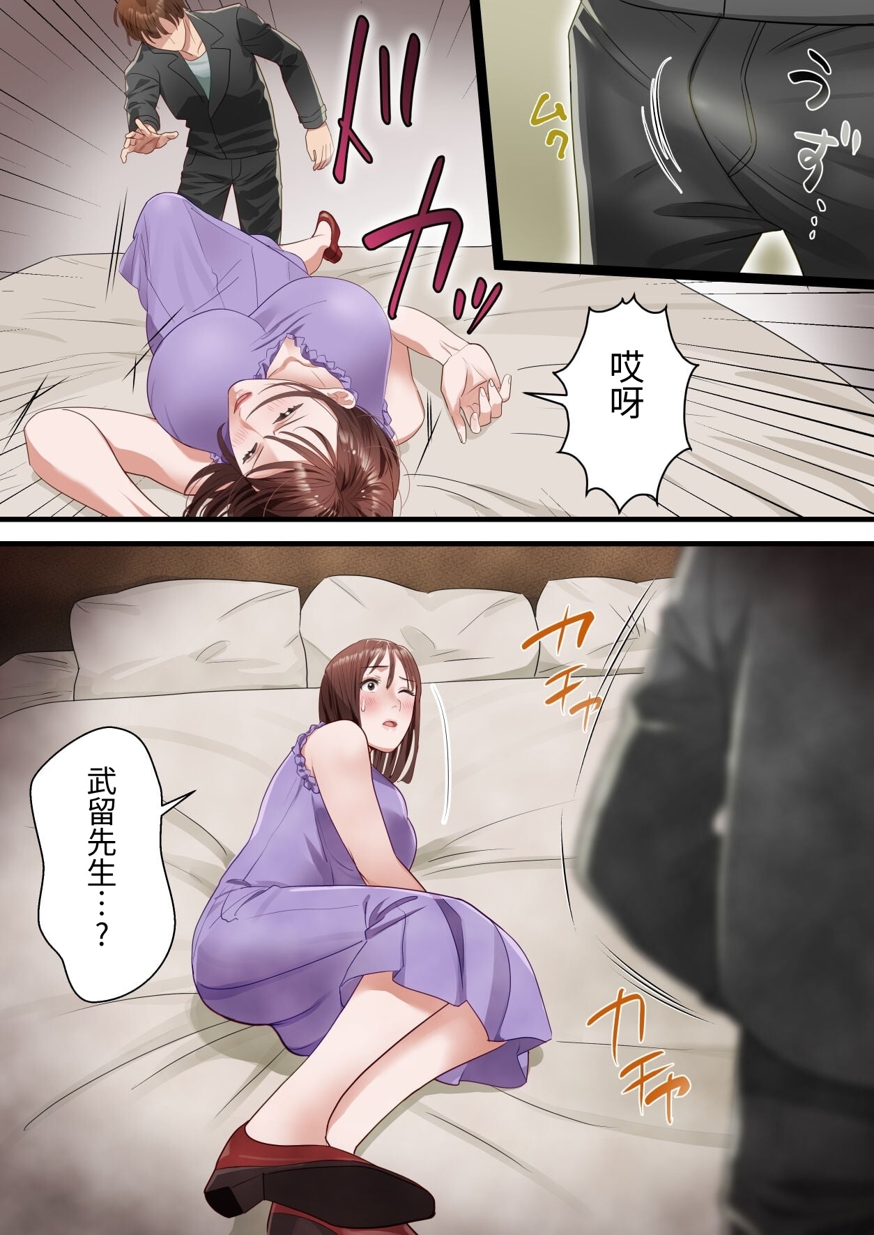 [ELICA] Boku no Saiai no Tsuma ga Bandsman ni DM Nanpa Sarete Assari Netorareta Hanashi [Chinese] изображение № 18