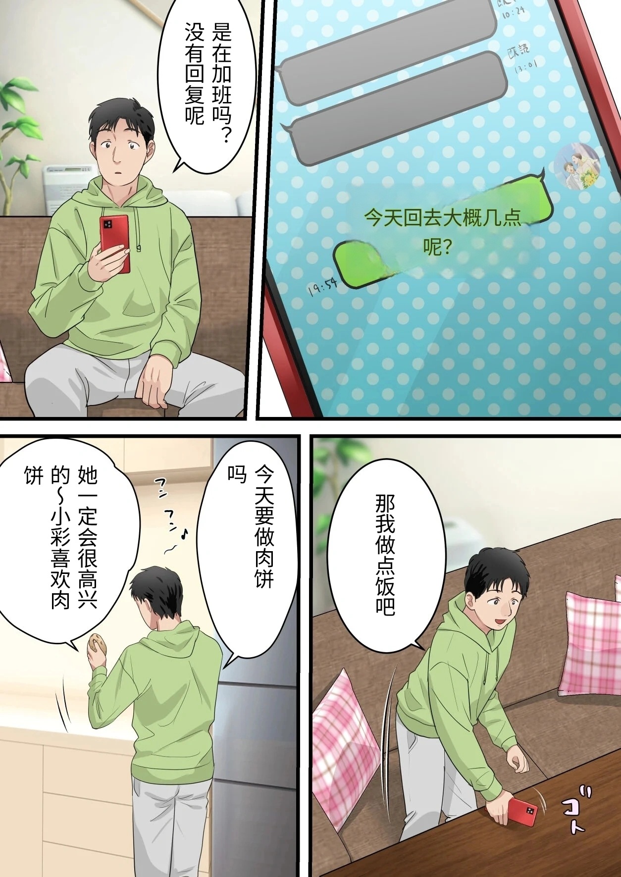 [ELICA] Boku no Saiai no Tsuma ga Bandsman ni DM Nanpa Sarete Assari Netorareta Hanashi [Chinese] изображение № 19