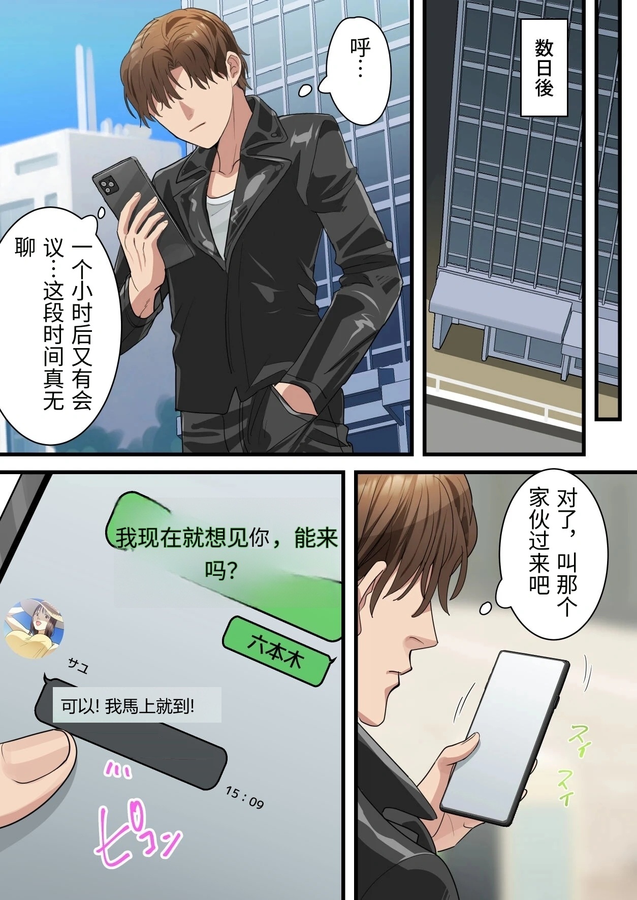 [ELICA] Boku no Saiai no Tsuma ga Bandsman ni DM Nanpa Sarete Assari Netorareta Hanashi [Chinese] изображение № 27