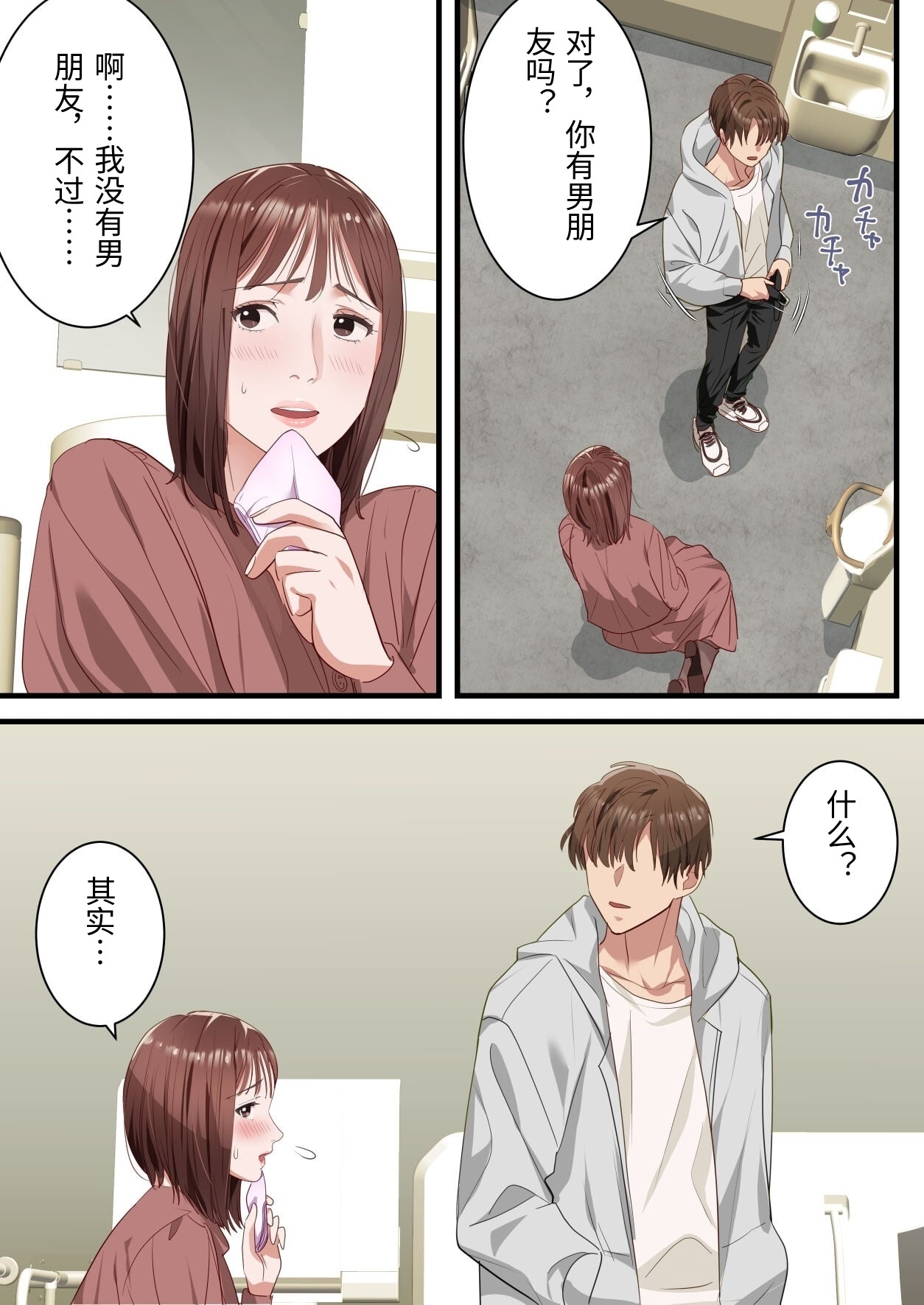 [ELICA] Boku no Saiai no Tsuma ga Bandsman ni DM Nanpa Sarete Assari Netorareta Hanashi [Chinese] изображение № 31