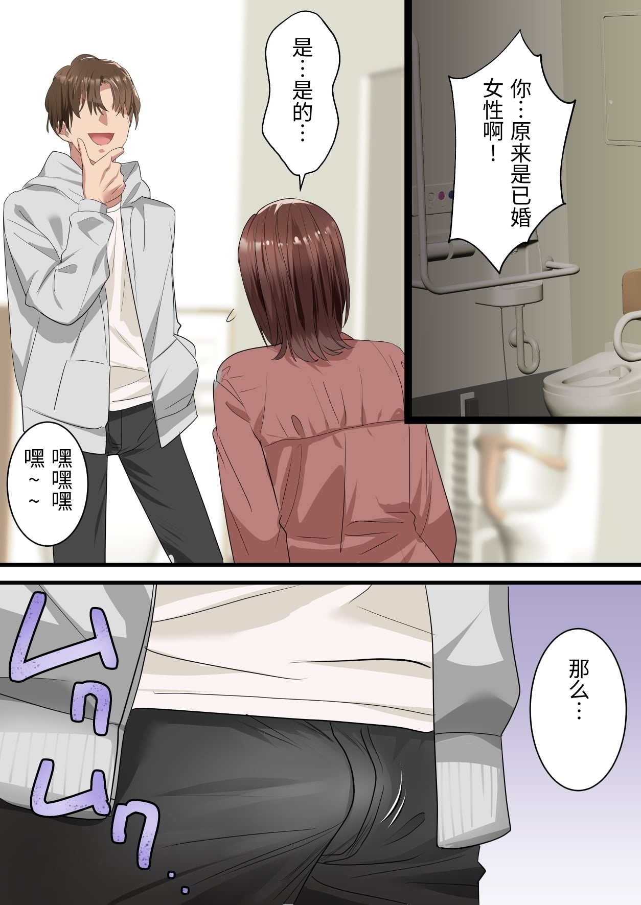 [ELICA] Boku no Saiai no Tsuma ga Bandsman ni DM Nanpa Sarete Assari Netorareta Hanashi [Chinese] изображение № 32