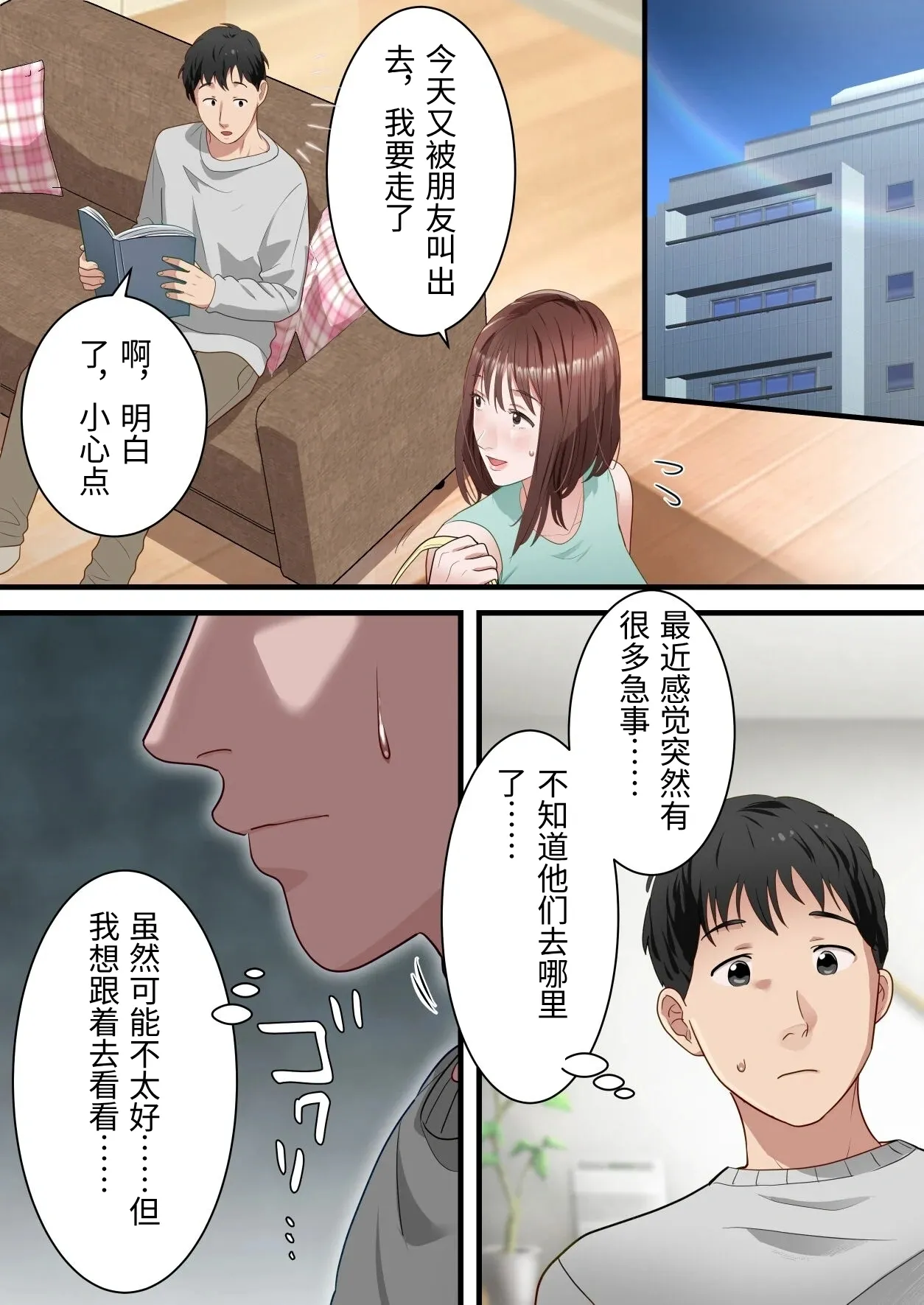 [ELICA] Boku no Saiai no Tsuma ga Bandsman ni DM Nanpa Sarete Assari Netorareta Hanashi [Chinese] изображение № 40