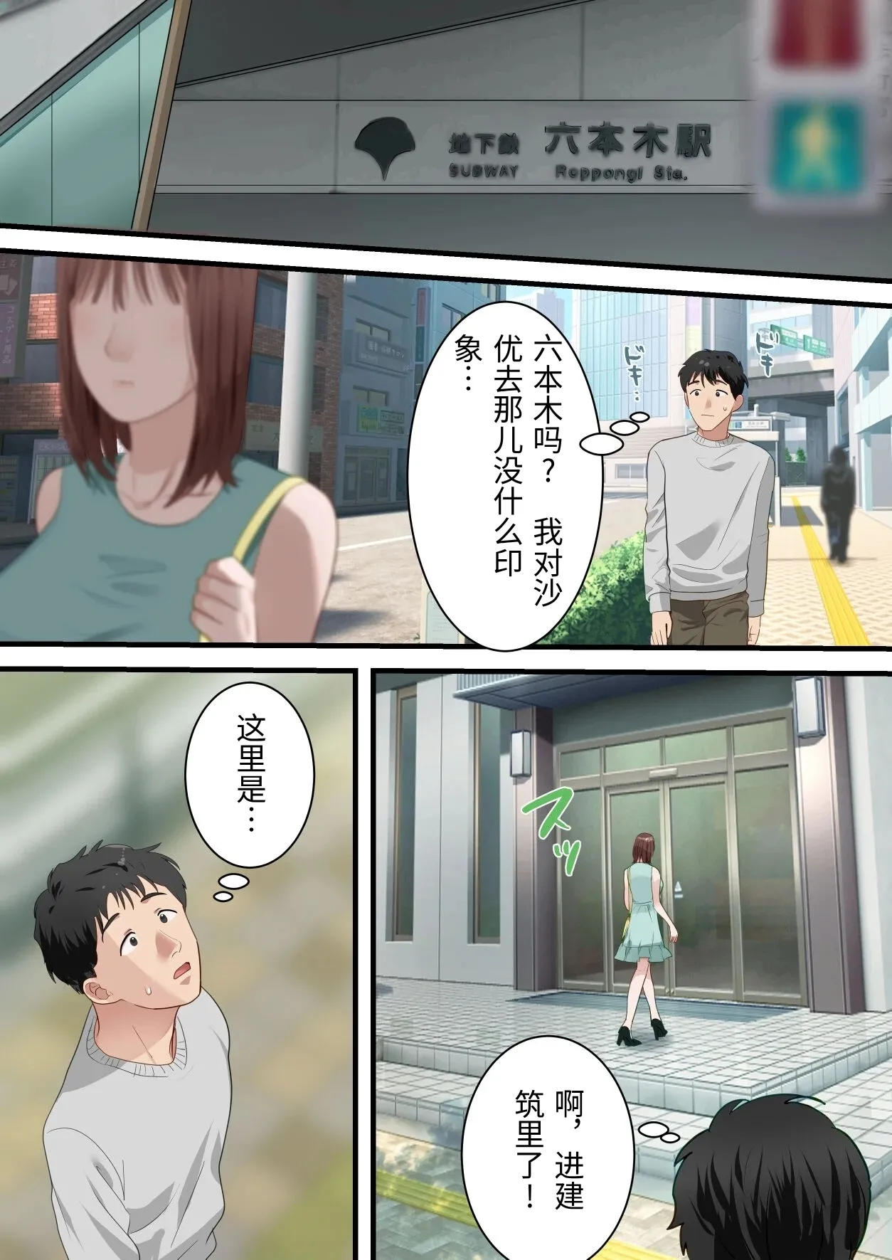 [ELICA] Boku no Saiai no Tsuma ga Bandsman ni DM Nanpa Sarete Assari Netorareta Hanashi [Chinese] изображение № 41