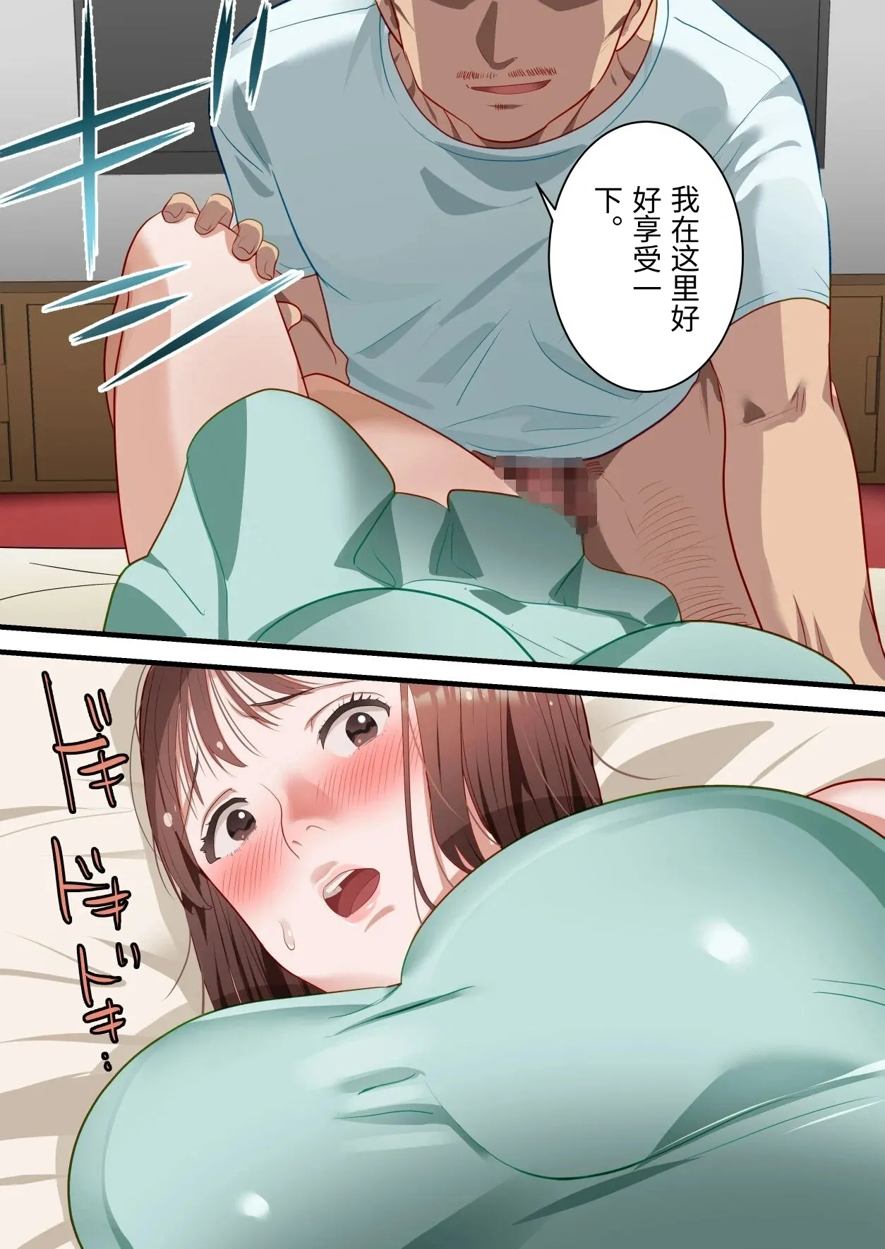 [ELICA] Boku no Saiai no Tsuma ga Bandsman ni DM Nanpa Sarete Assari Netorareta Hanashi [Chinese] изображение № 50