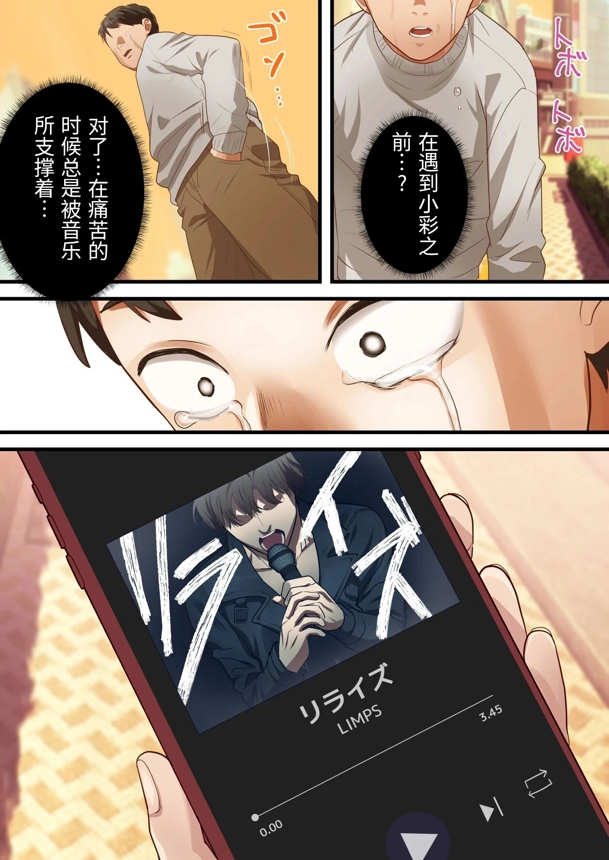 [ELICA] Boku no Saiai no Tsuma ga Bandsman ni DM Nanpa Sarete Assari Netorareta Hanashi [Chinese] изображение № 65