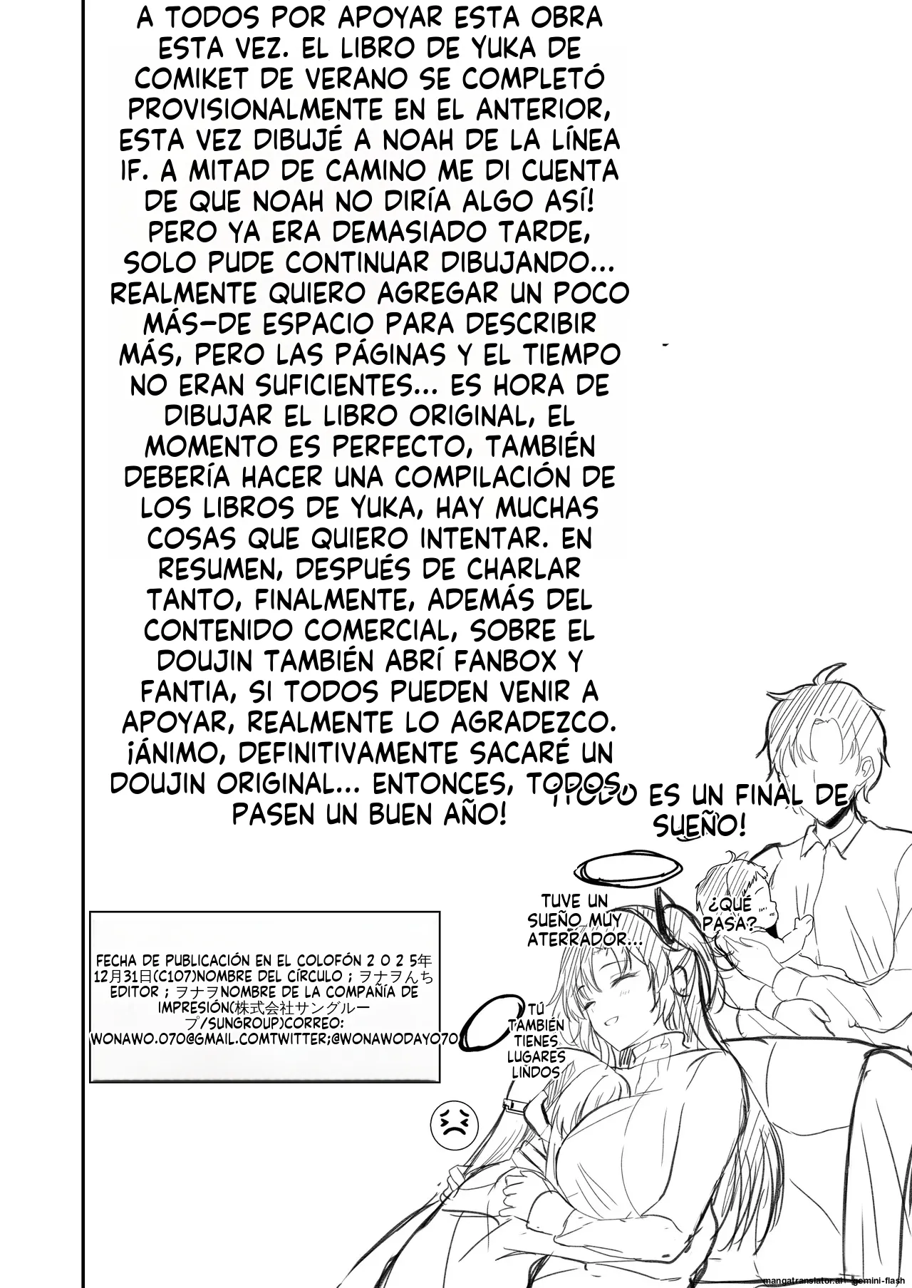 Ganbaru Watashi no Sugu Soba ni Another (Spanish) MTL 画像番号 21