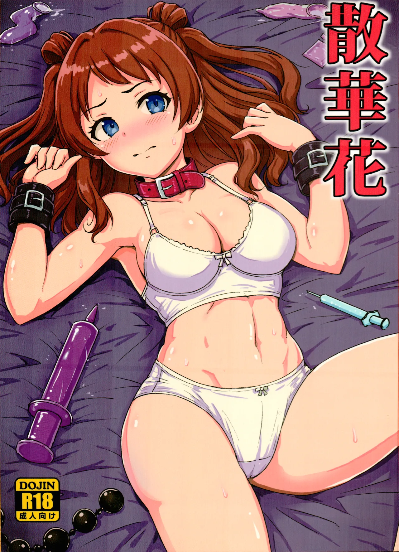 (C107) [MillionLove (Yayo)] Sangebana (Gakuen IDOLM@STER) imagen número 1