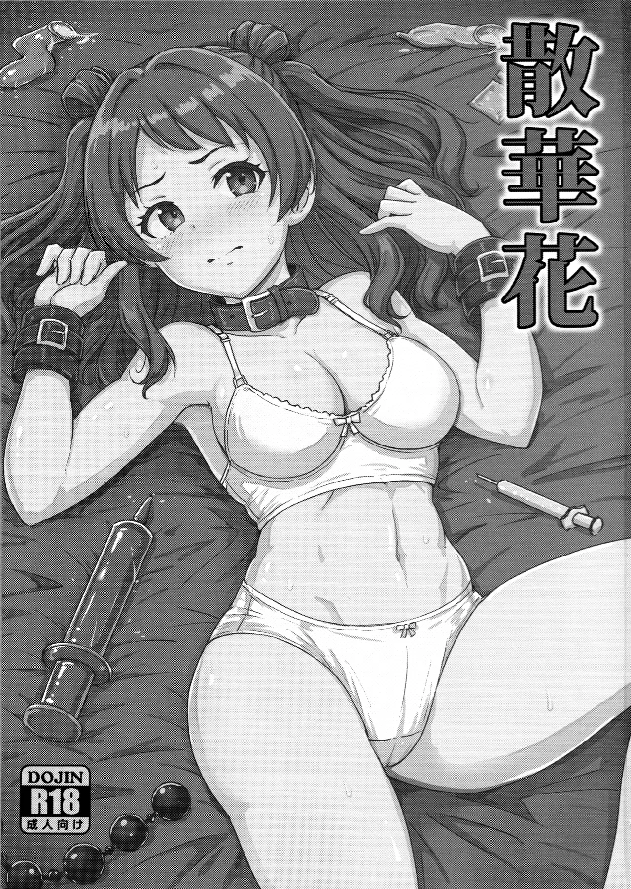 (C107) [MillionLove (Yayo)] Sangebana (Gakuen IDOLM@STER) imagen número 2