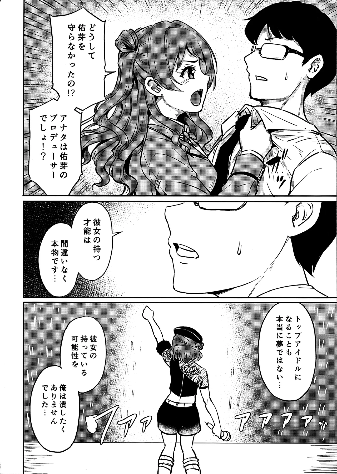 (C107) [MillionLove (Yayo)] Sangebana (Gakuen IDOLM@STER) imagen número 7