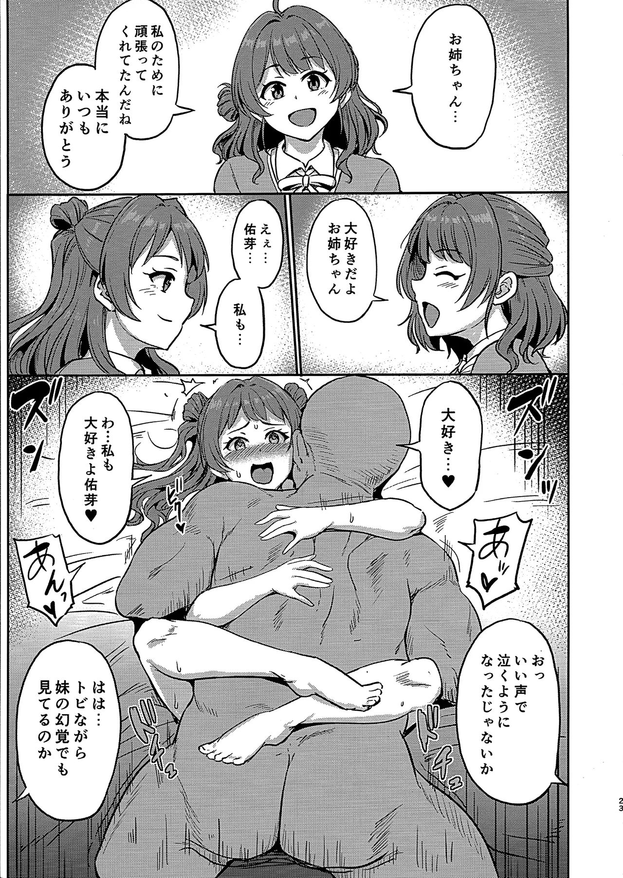 (C107) [MillionLove (Yayo)] Sangebana (Gakuen IDOLM@STER) imagen número 22