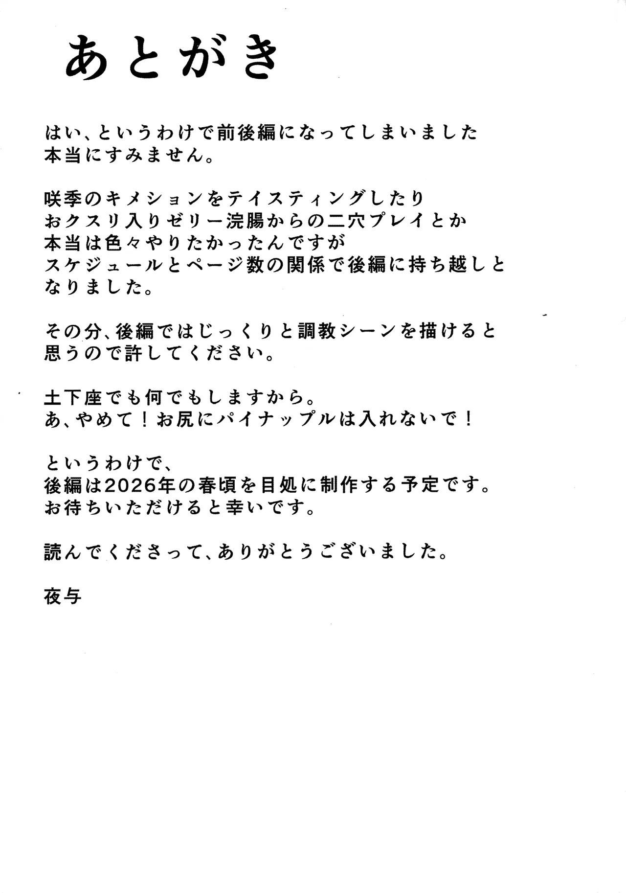 (C107) [MillionLove (Yayo)] Sangebana (Gakuen IDOLM@STER) imagen número 28