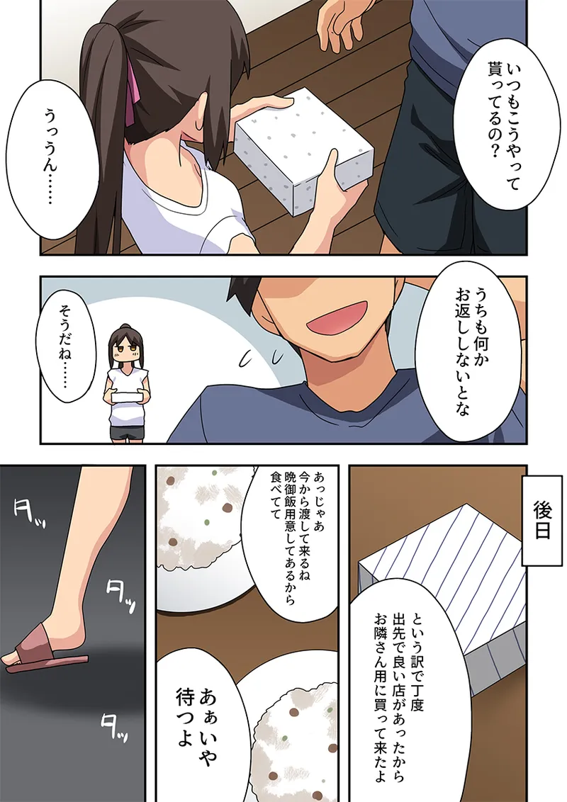 [Fukurou Naru Tori] 新妻七歌の露出隣影 image number 9