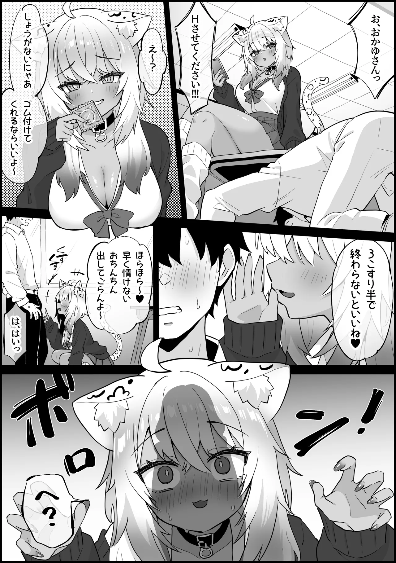 [こけもも] オタク君に負けるギャルお〇ゆ (ホロライブ) 画像番号 2