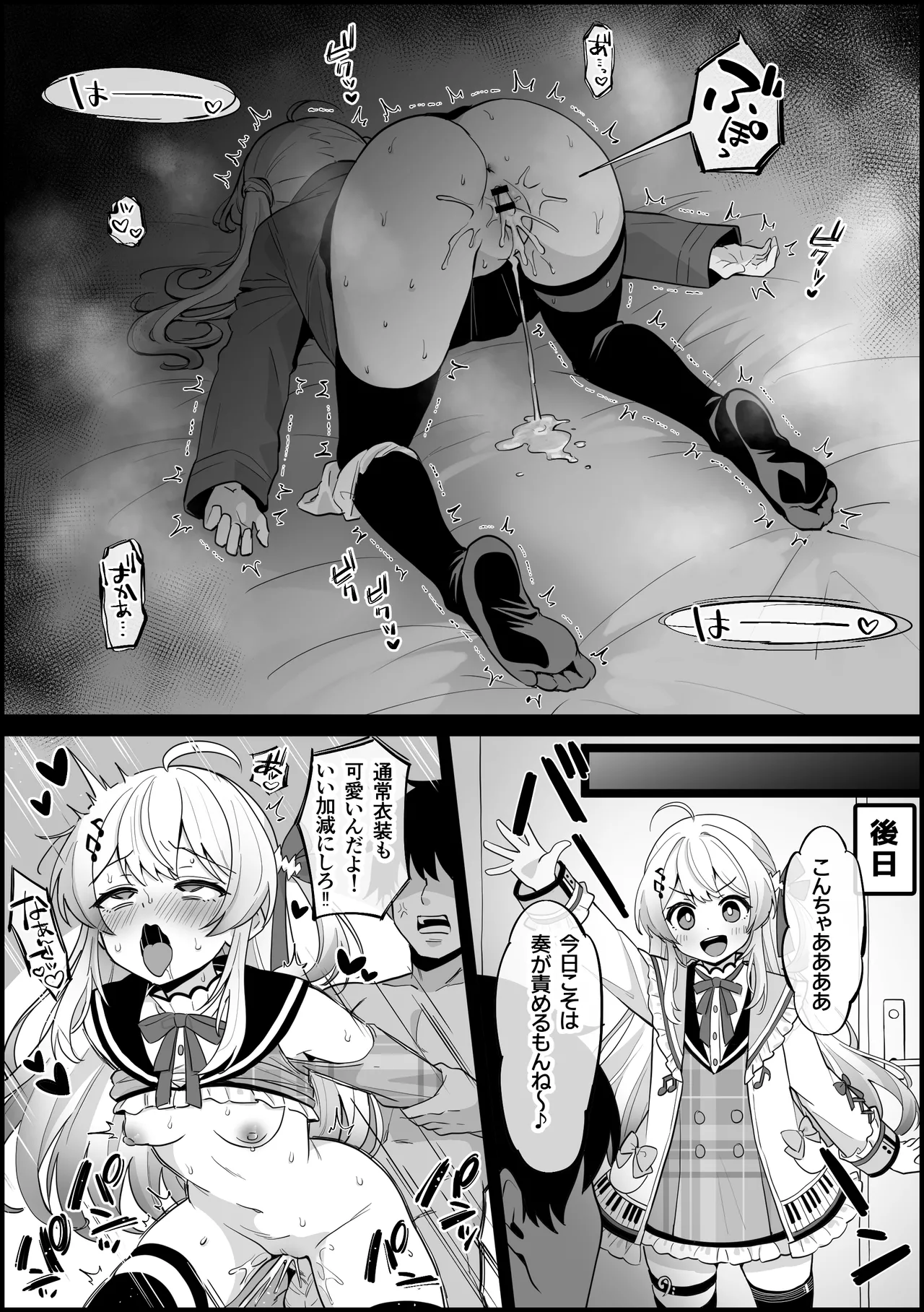 [こけもも] ライブ衣装が可愛すぎて、 音の勢に分からされる 音〇瀬奏 (ホロライブ) 画像番号 6