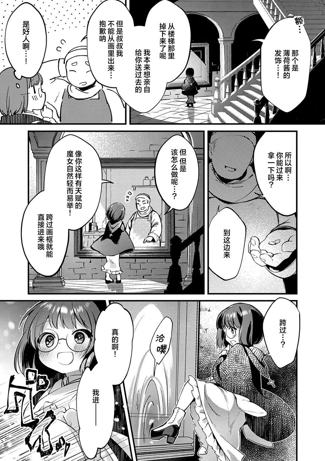 [tete-a-tete (Yuunagi Show)] 恋与睿智的魔法学 Lesson1 [Chinese] [欶澜汉化组] [Digital] image number 15