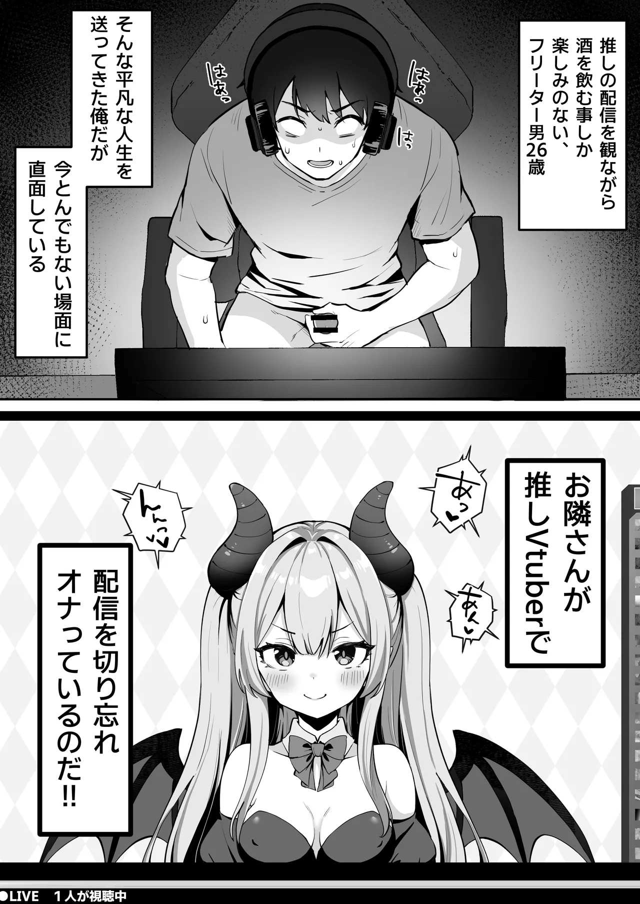 [こけもも] オリジナル漫画 numero di immagine  1