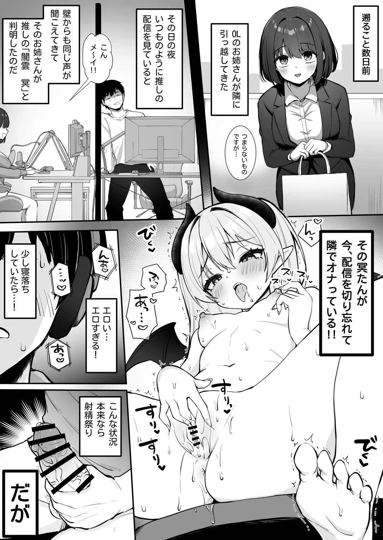 [こけもも] オリジナル漫画 numero di immagine  2
