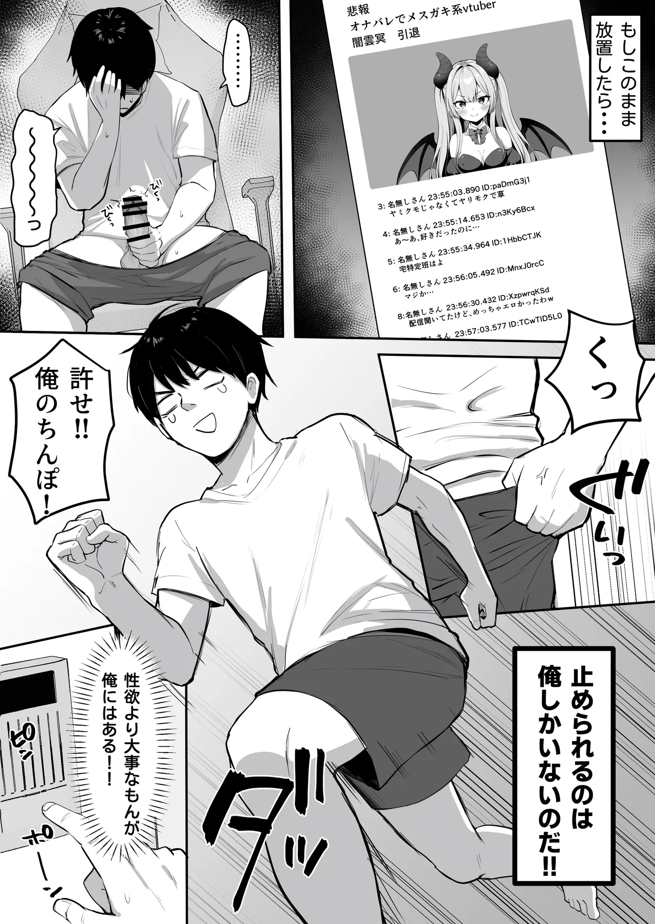 [こけもも] オリジナル漫画 numero di immagine  3