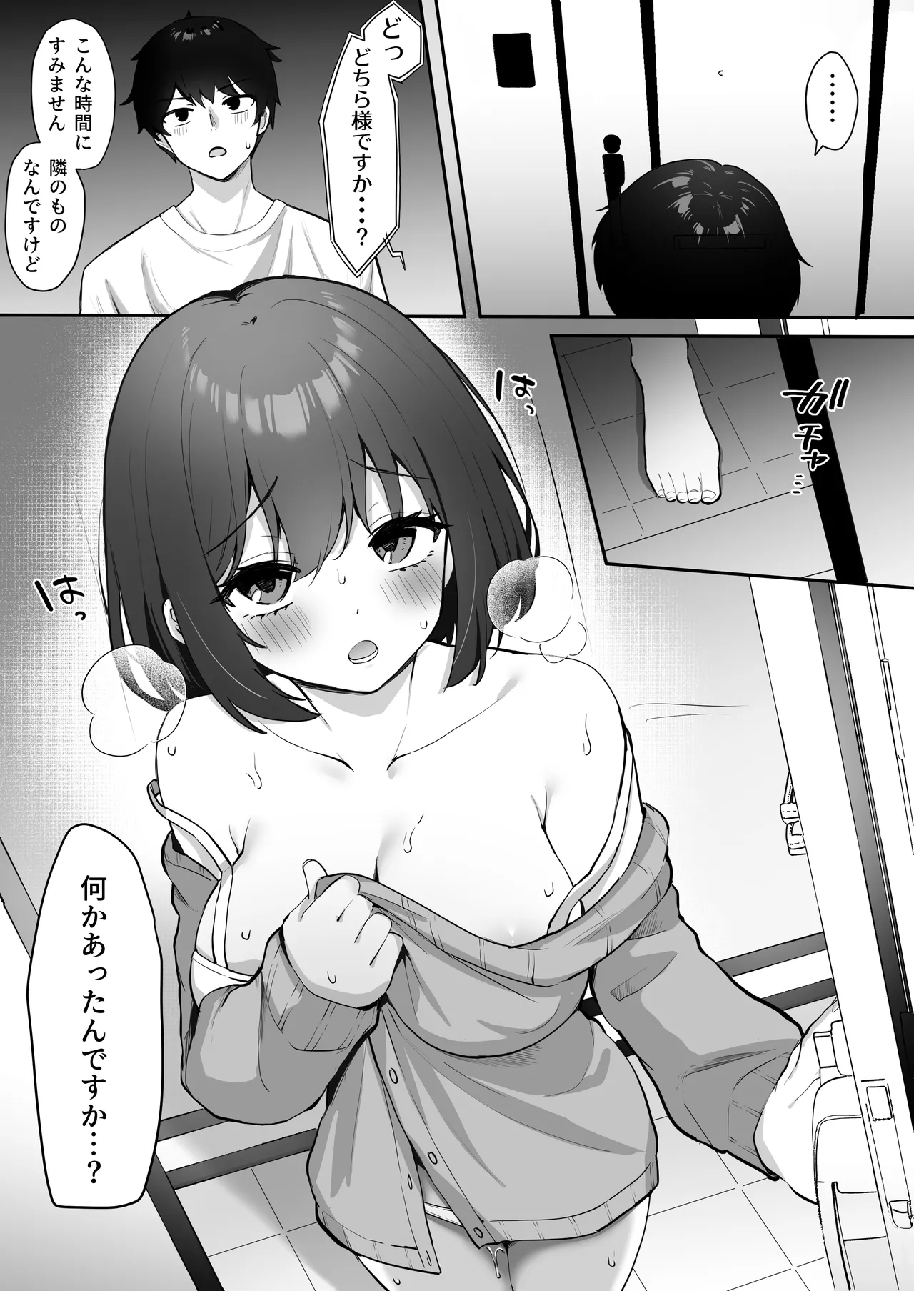[こけもも] オリジナル漫画 numero di immagine  4