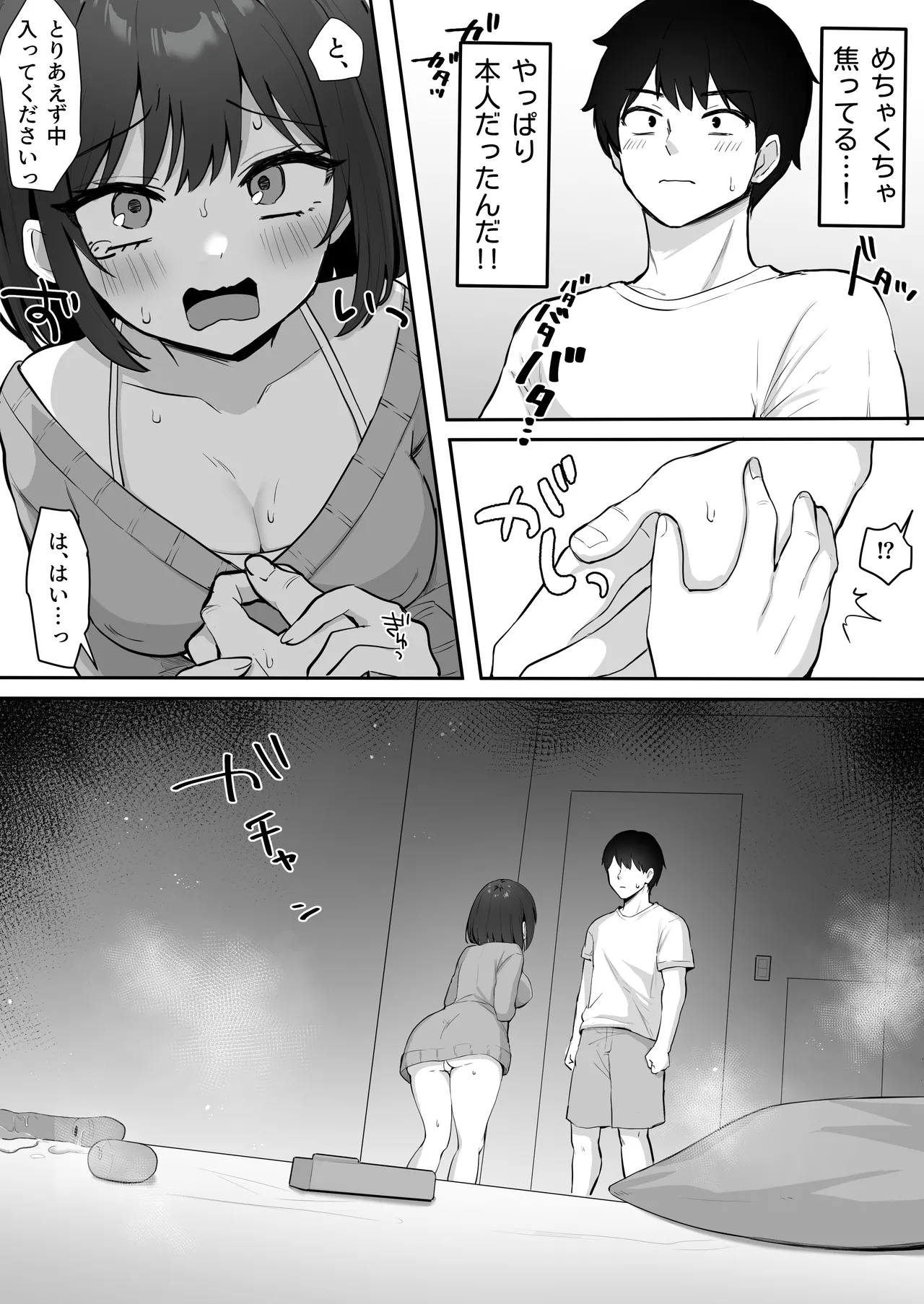 [こけもも] オリジナル漫画 numero di immagine  6