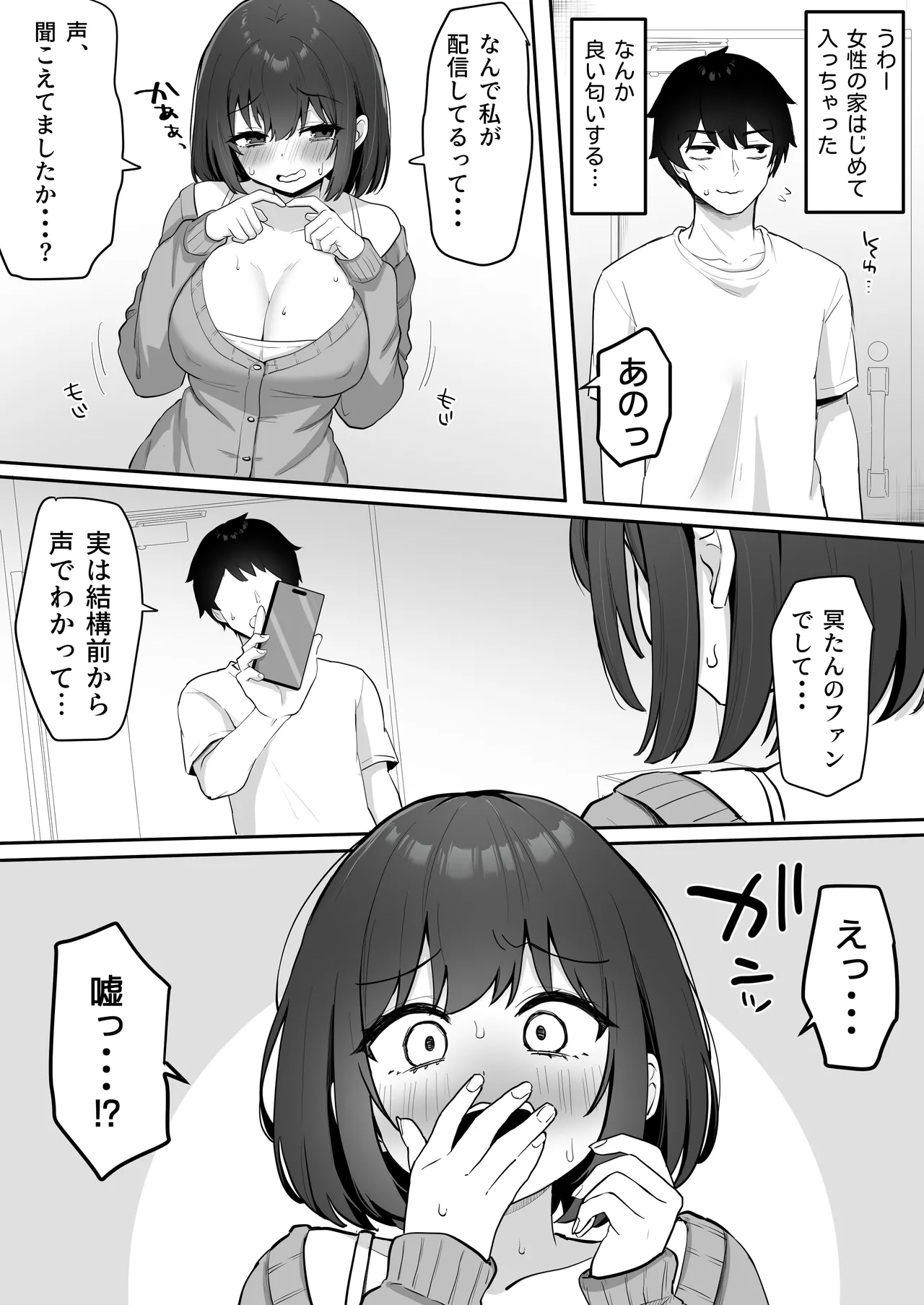 [こけもも] オリジナル漫画 numero di immagine  7