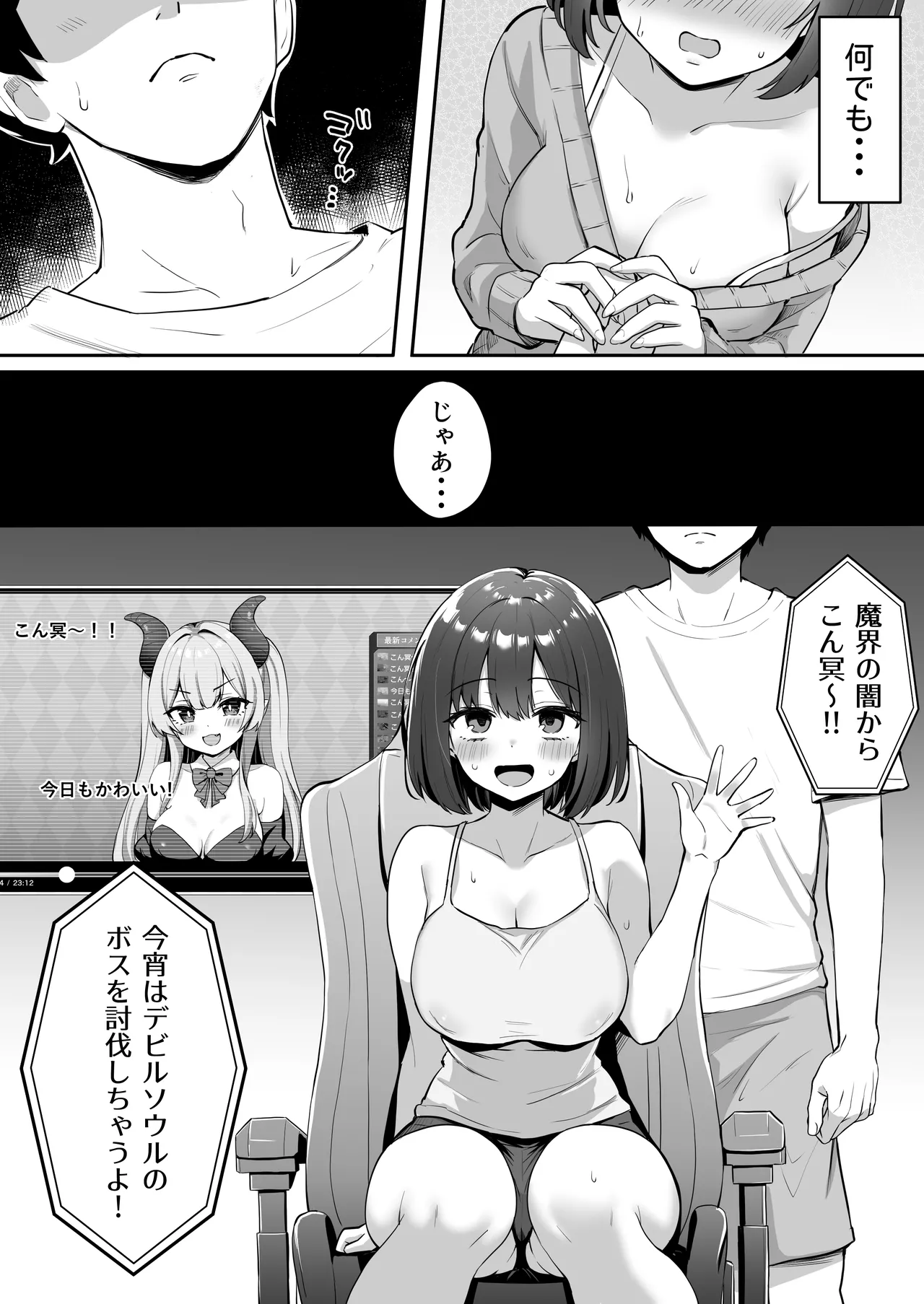 [こけもも] オリジナル漫画 numero di immagine  9