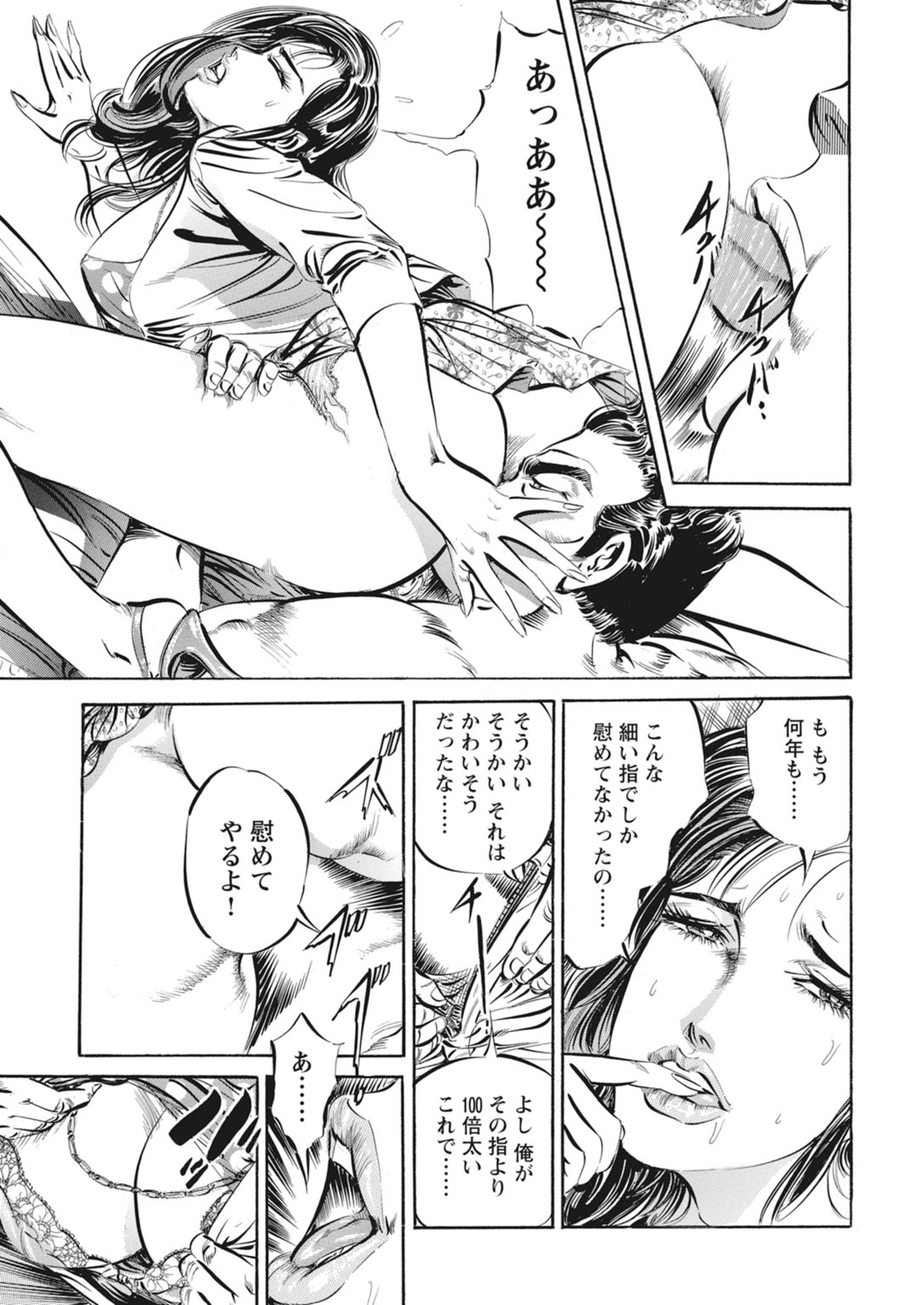 【DOKOU Tetsumi 】The Fake Affair: A Fever of Forbidden Flesh[Digital] 이미지 번호 7