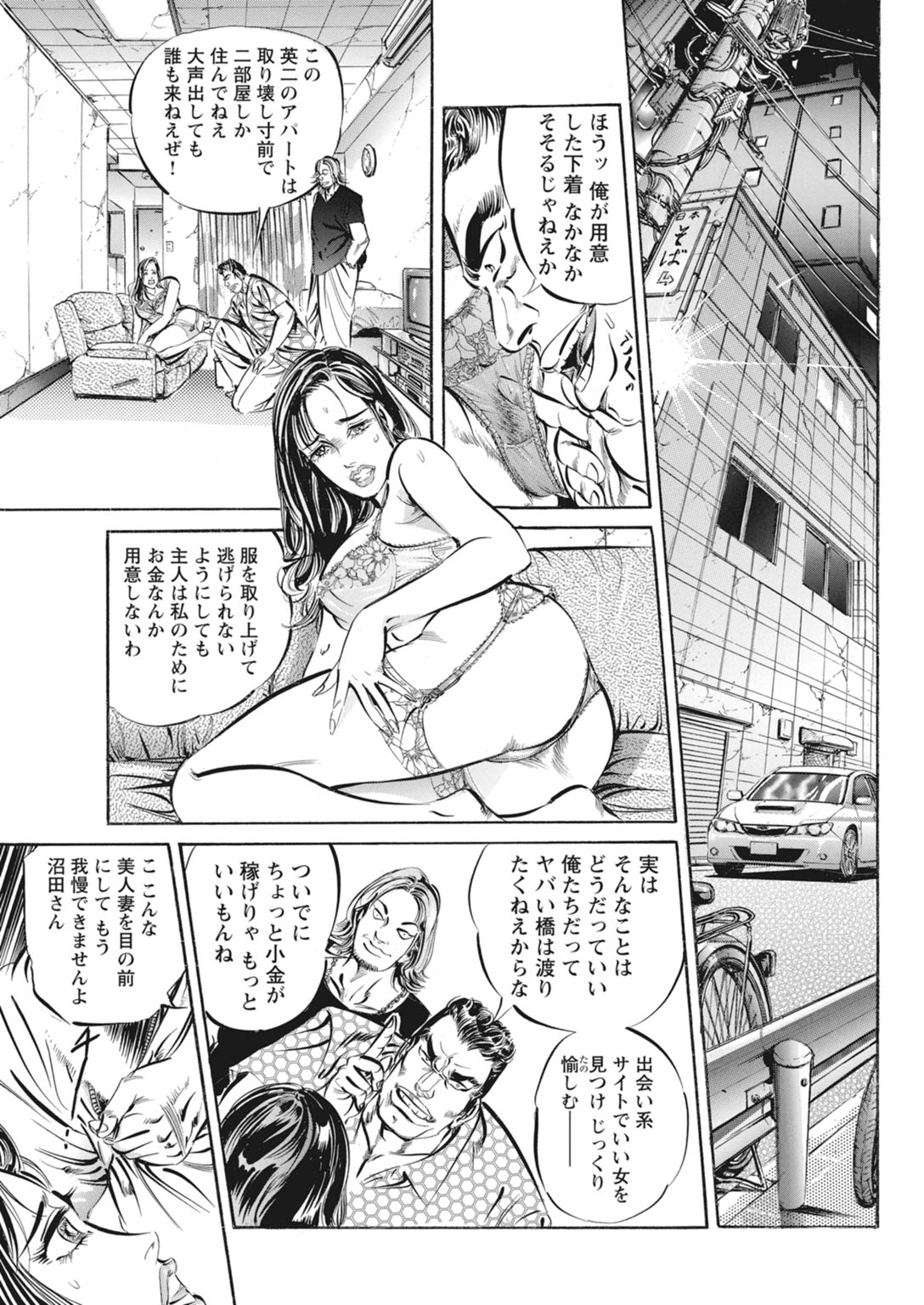 【DOKOU Tetsumi 】The Fake Affair: A Fever of Forbidden Flesh[Digital] 이미지 번호 13