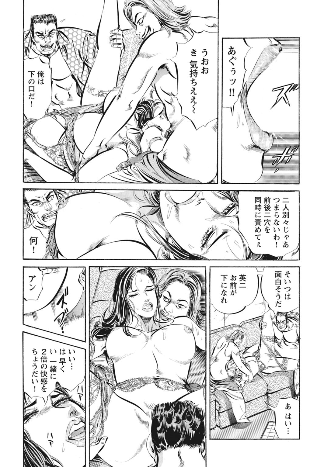 【DOKOU Tetsumi 】The Fake Affair: A Fever of Forbidden Flesh[Digital] 이미지 번호 14